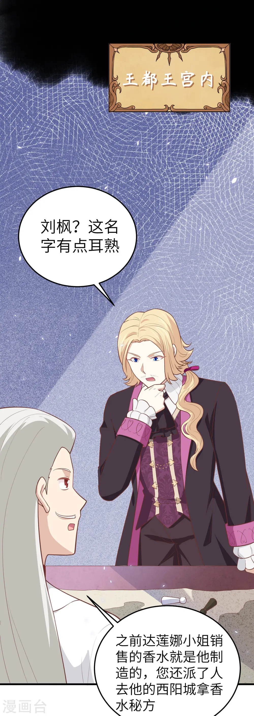 从今天开始当城主242漫画,第196话2图