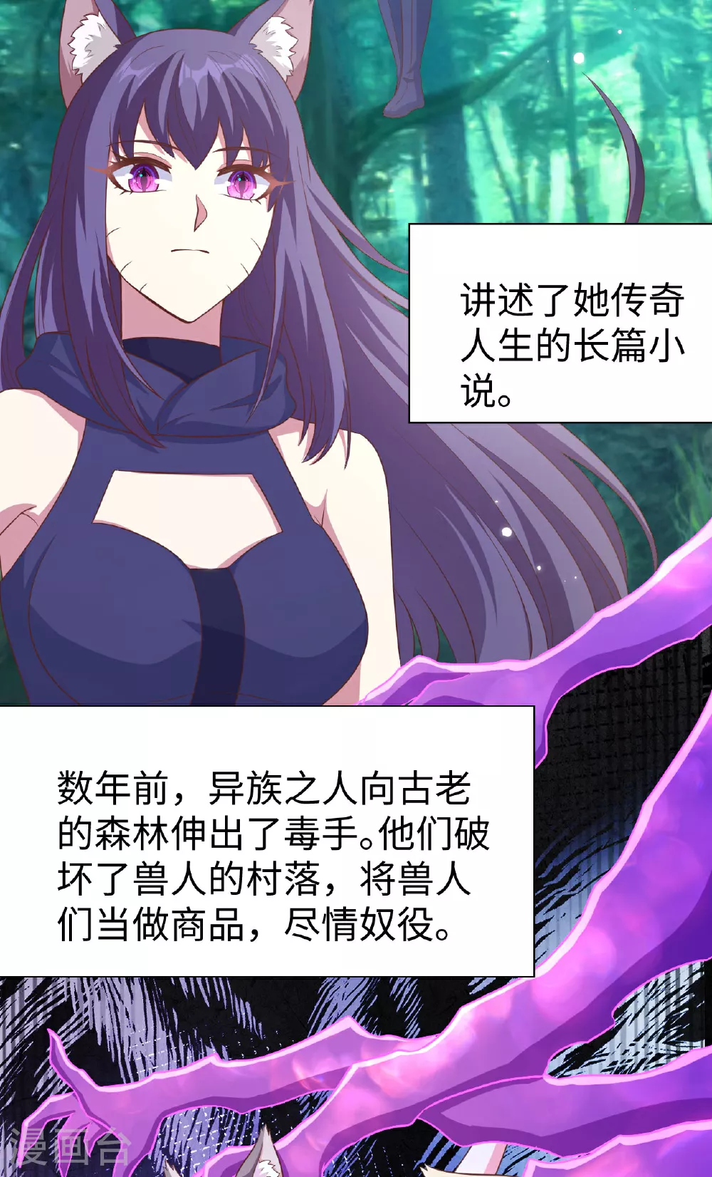 从今天开始当城主242漫画,第477话3图