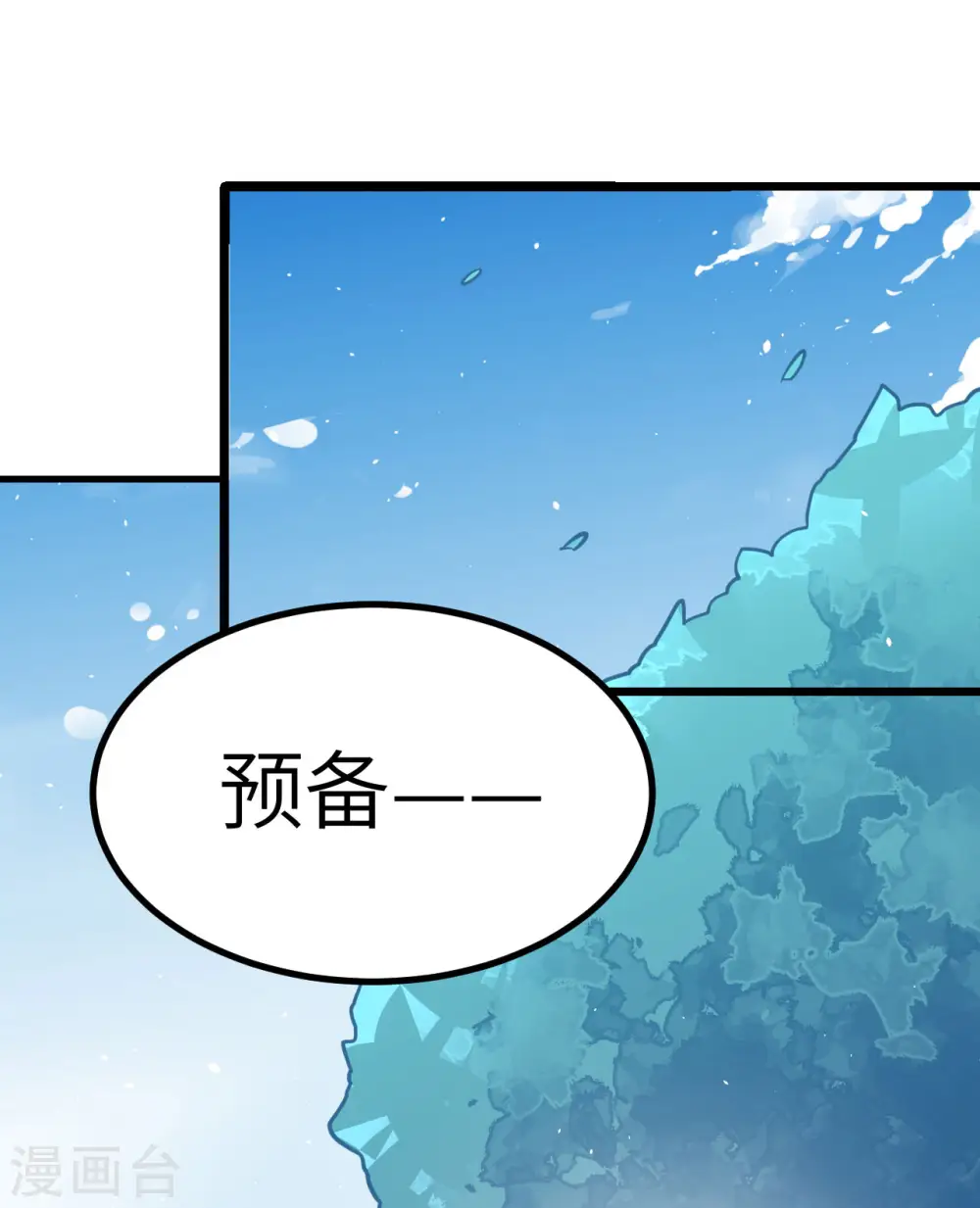 从今天开始当城主动态漫画第一季免费观看漫画,第152话2图
