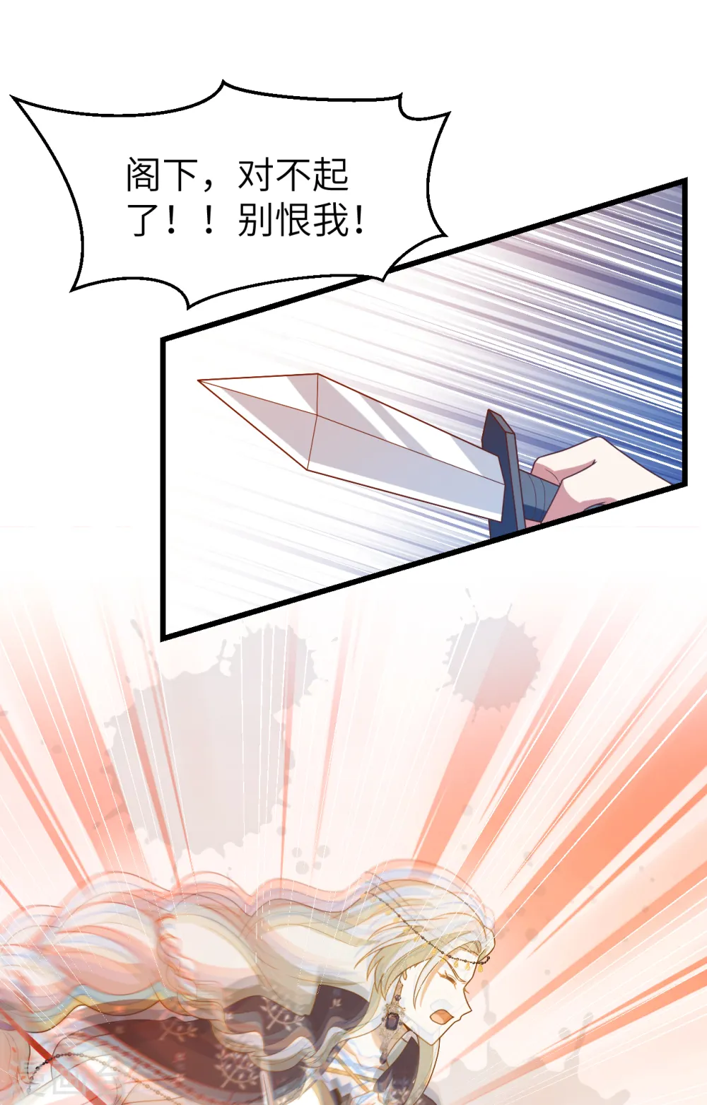 从今天开始当城主漫画免费奇漫屋漫画,第446话2图
