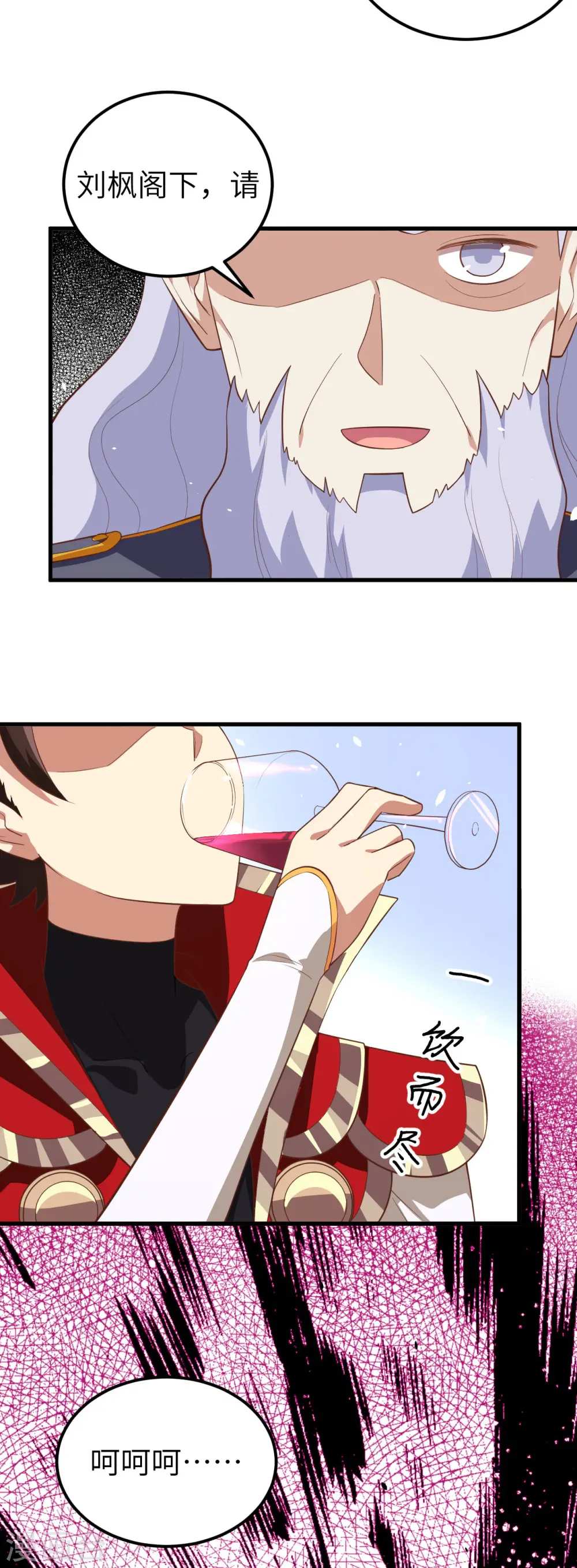 从今天开始当城主短剧漫画,第204话4图