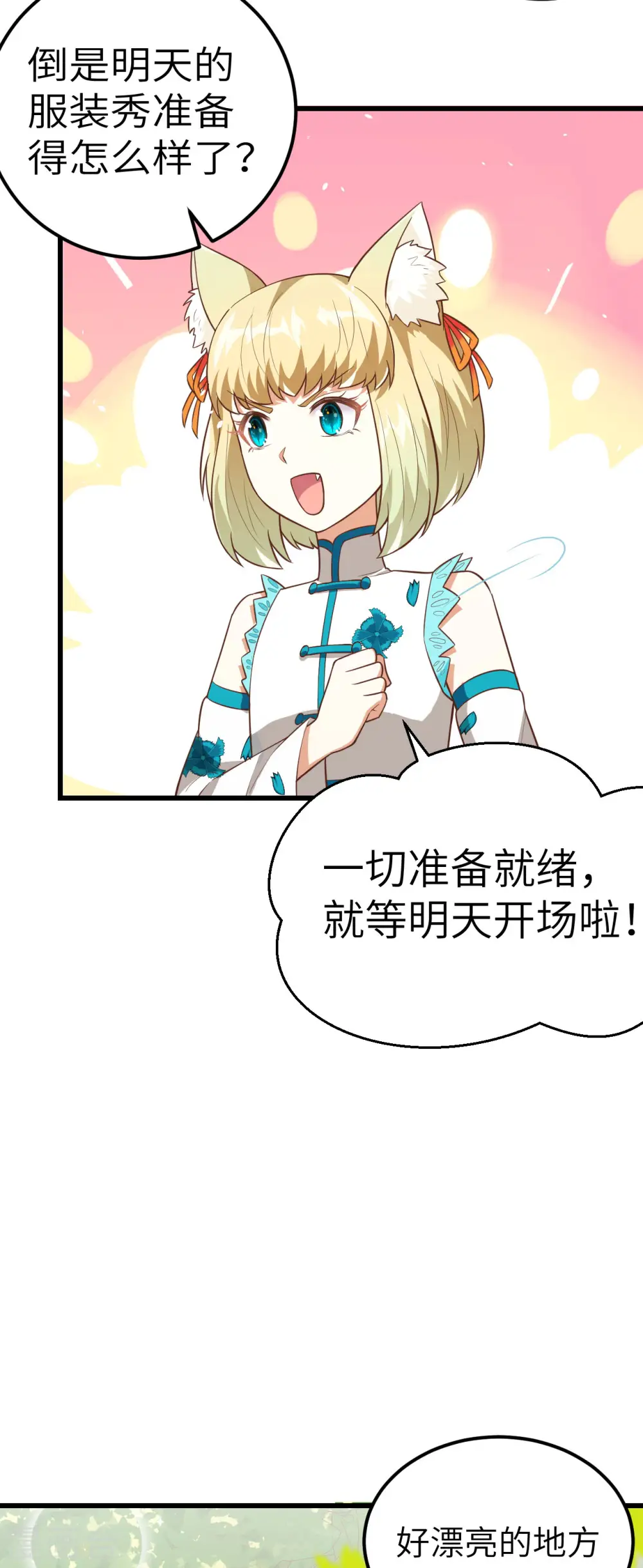从今天开始当城主动漫在线观看免费全集第二季漫画,第194话4图