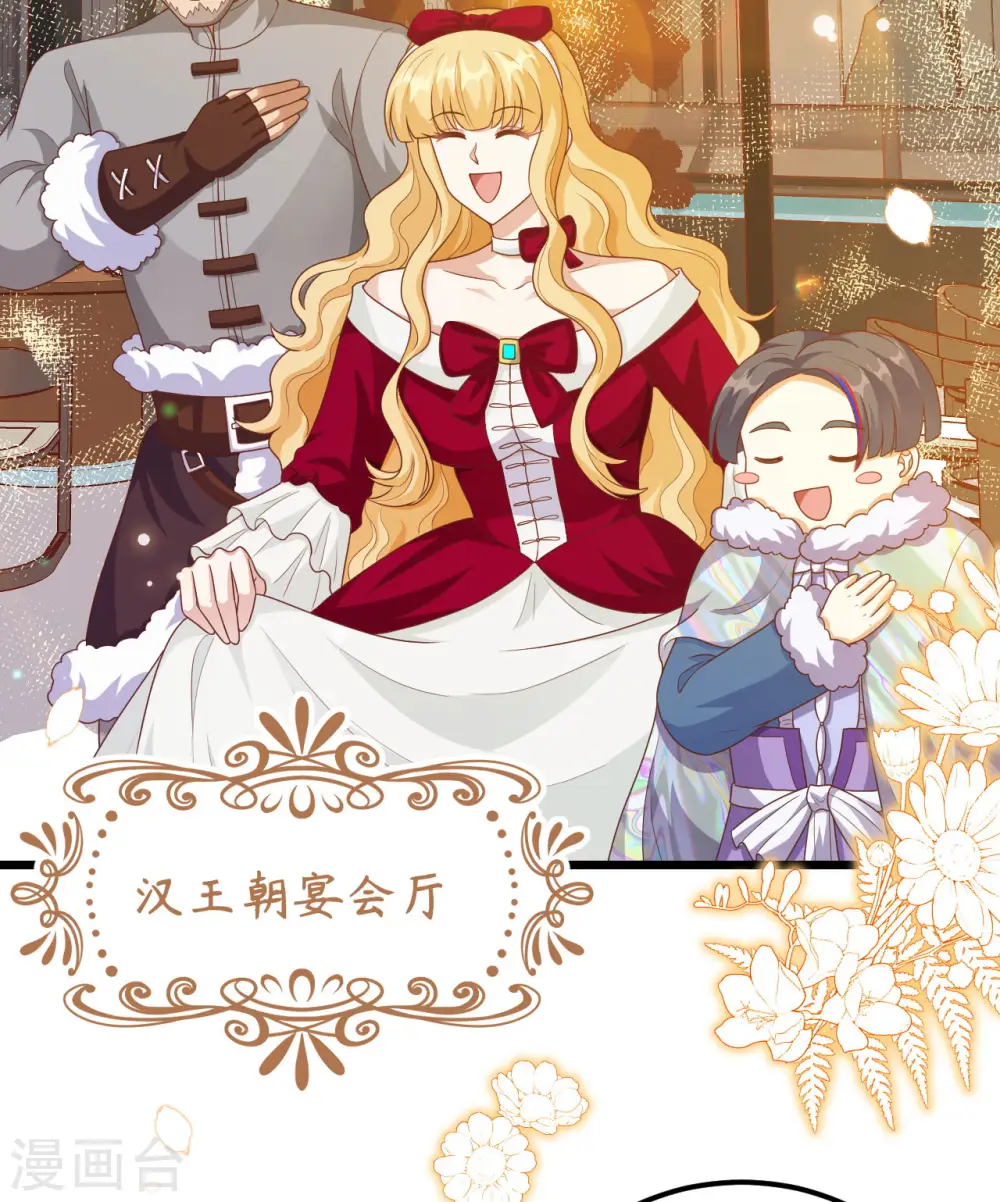 从今天开始当城主第二季动漫漫画,第429话3图