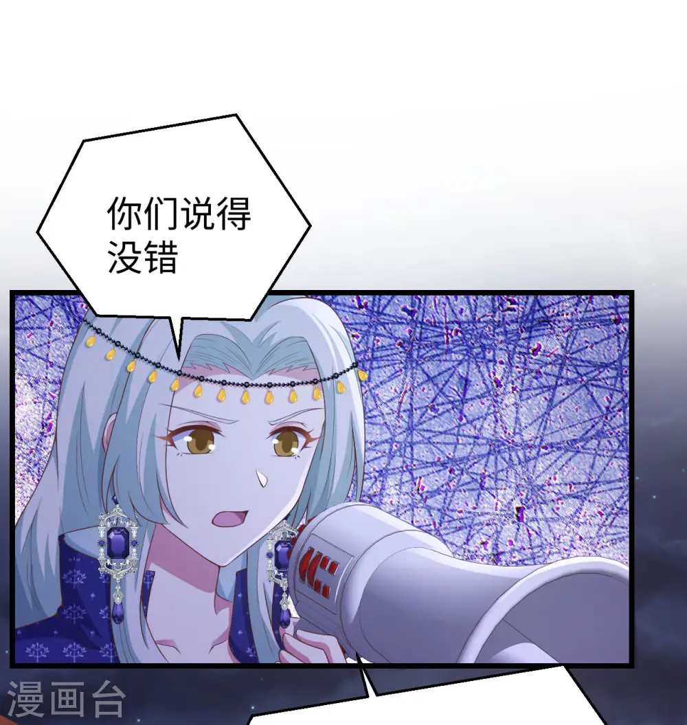 从今天开始当城主动态漫画第1季免费版完整漫画,第440话2图