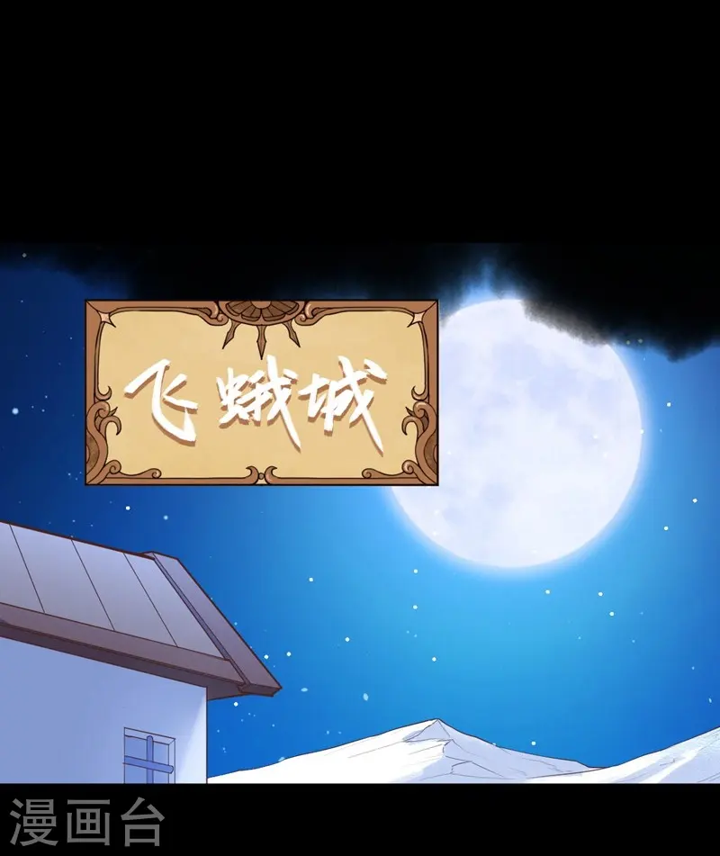 从今天开始当城主动漫樱花第2季漫画,第136话2图