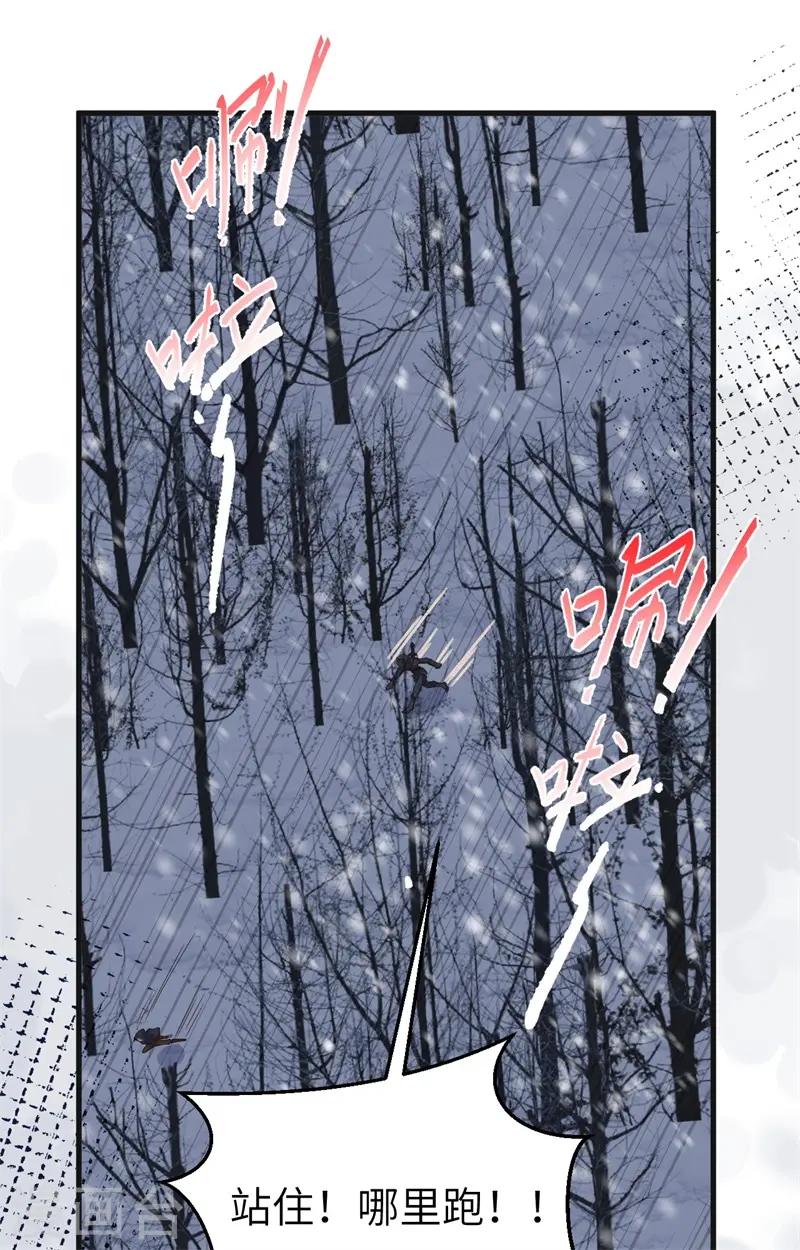 从今天开始当城主234漫画,第391话2图