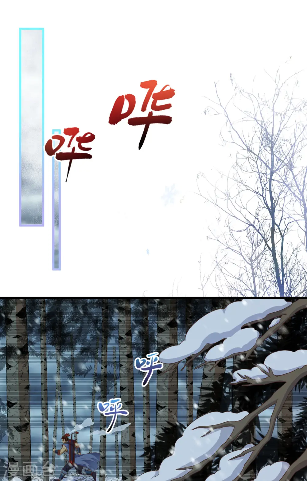 从今天开始当门主全集免费漫画,第464话2图