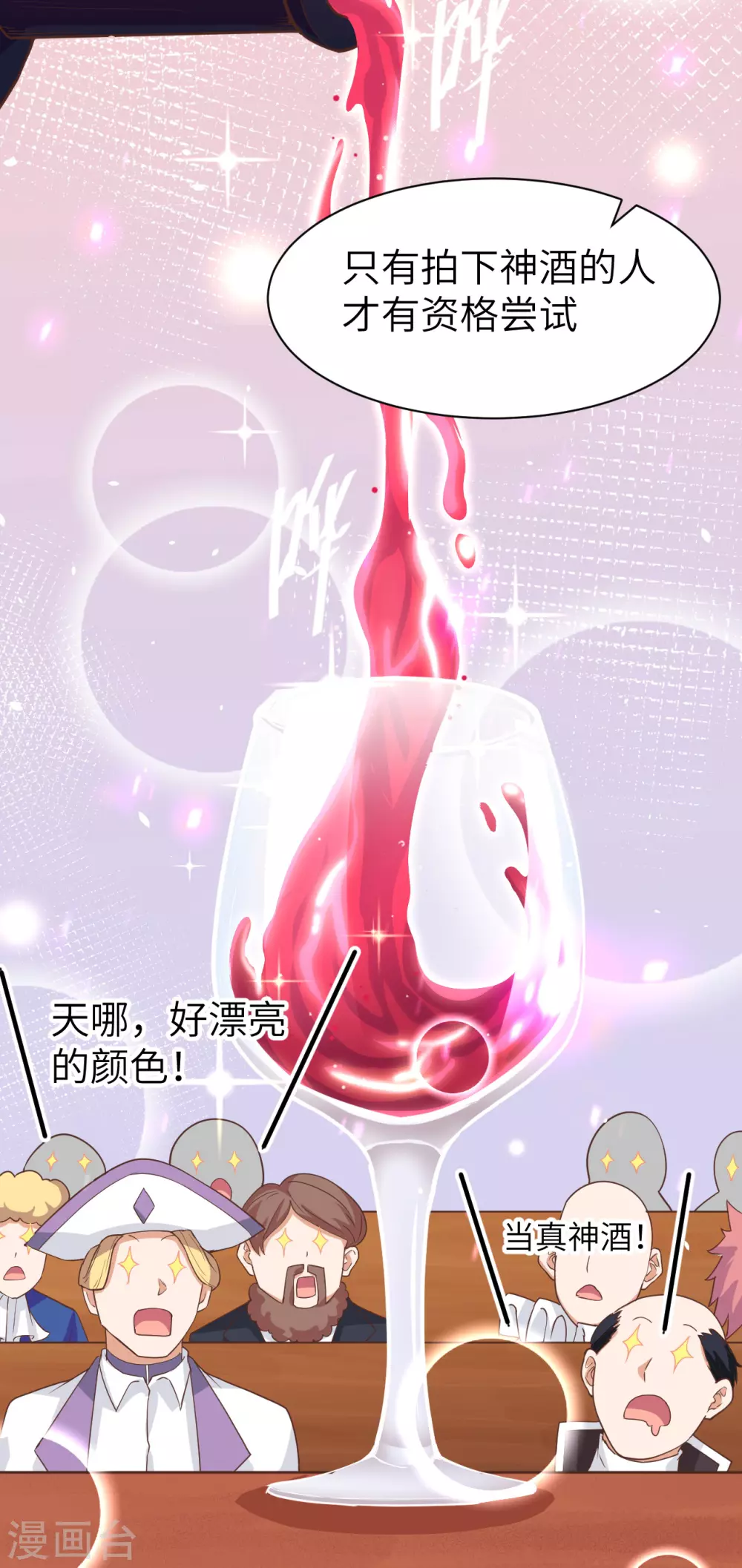 从今天开始当城主16漫画,第130话4图