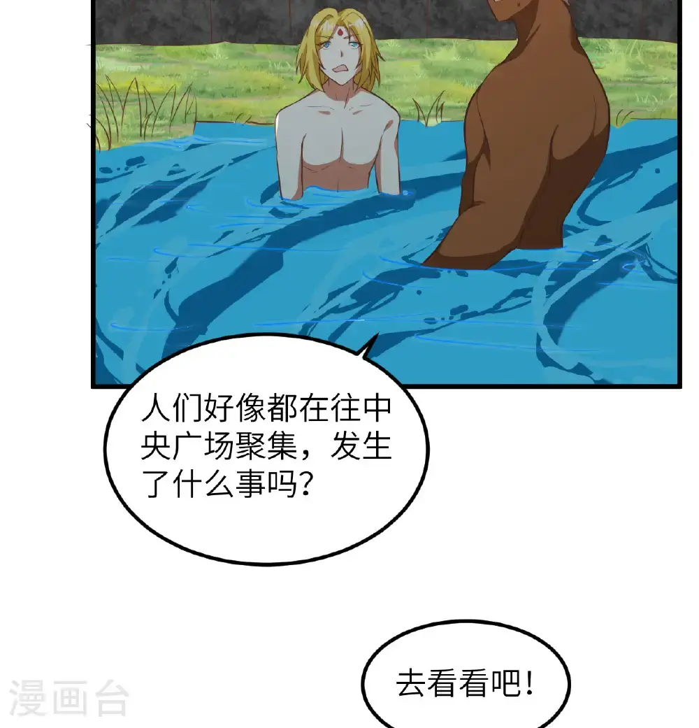 从今天开始当城主第一季全集免费观看漫画,第504话5图