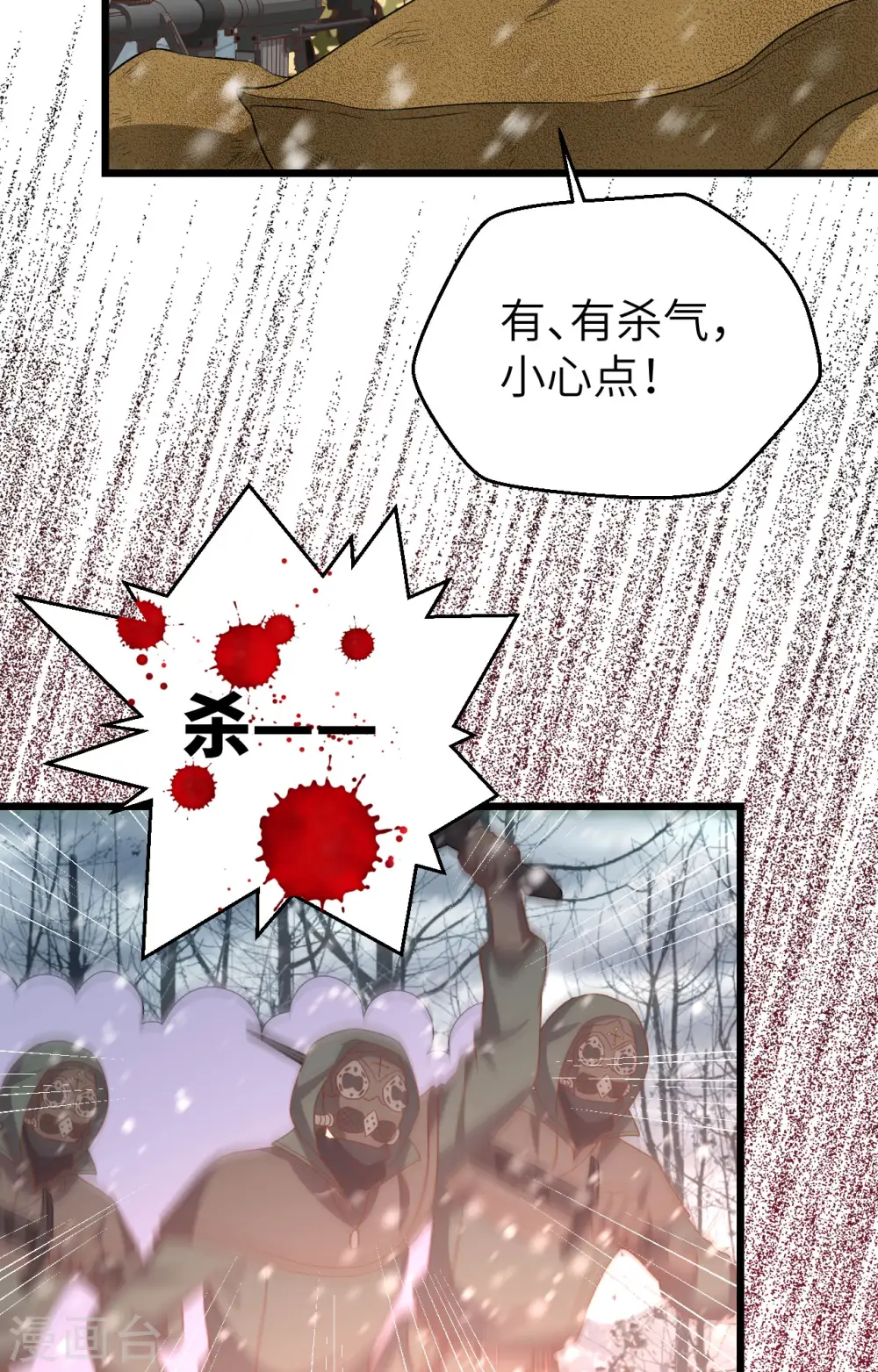 从今天开始当城主动漫在线观看免费全集第二季漫画,第416话5图