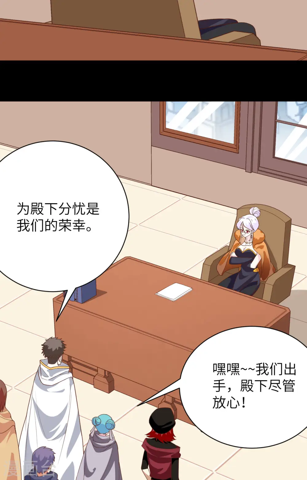 从今天开始当城主 动态漫画第二季漫画,第304话4图