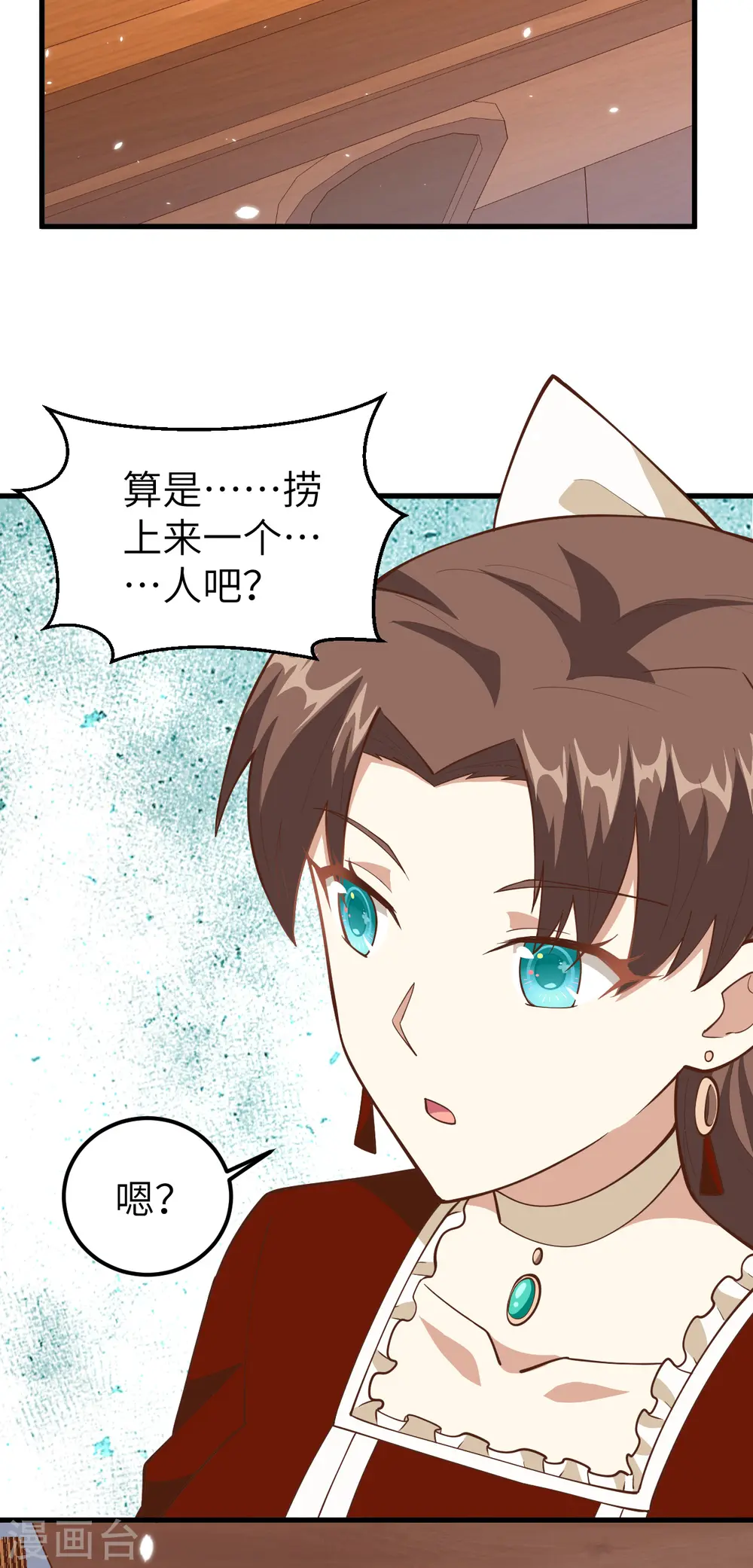 从今天开始当城主免费小说漫画,第223话4图
