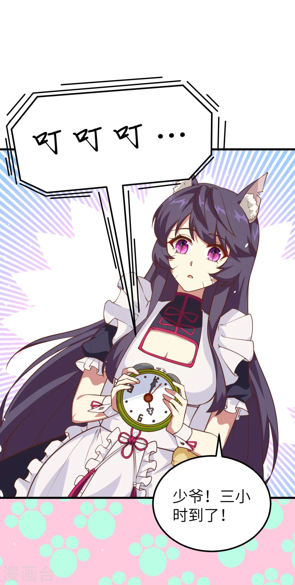 从今天开始当城主动态漫画第一季免费观看漫画,第211话5图