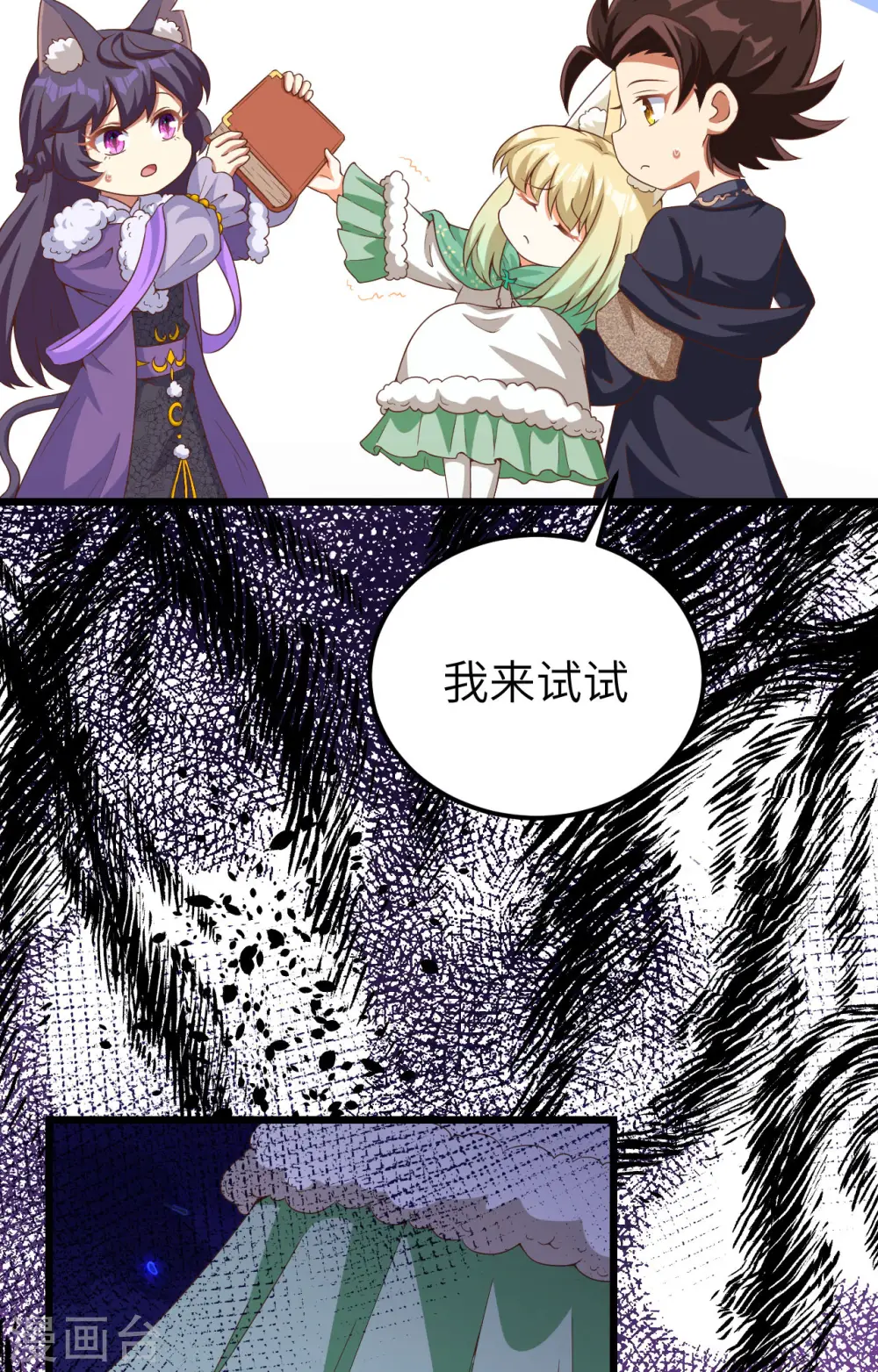 从今天开始当城主短剧漫画,第379话5图