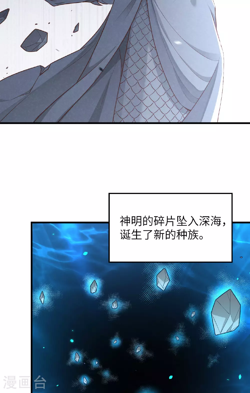 从今天开始当城主漫画免费奇漫屋漫画,第492话3图