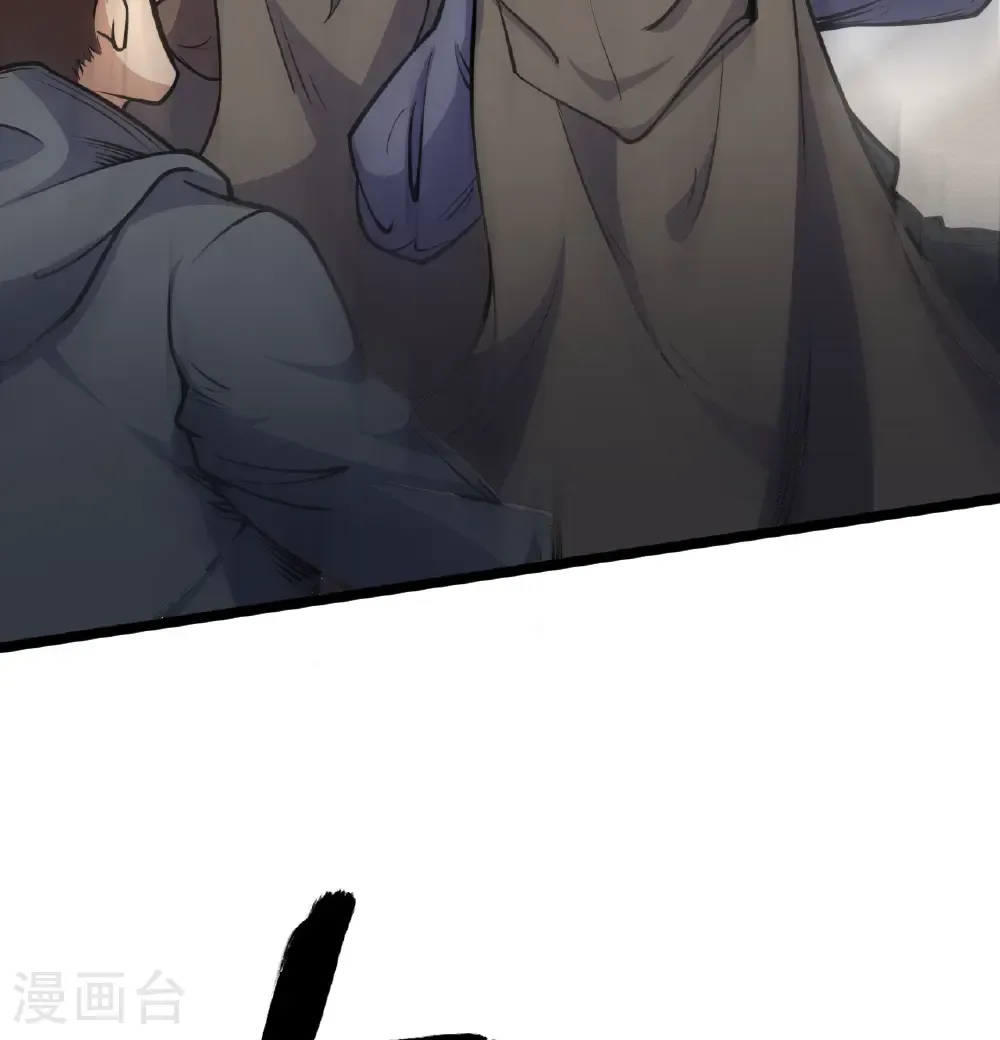从今天开始当城主小说漫画,第515话5图