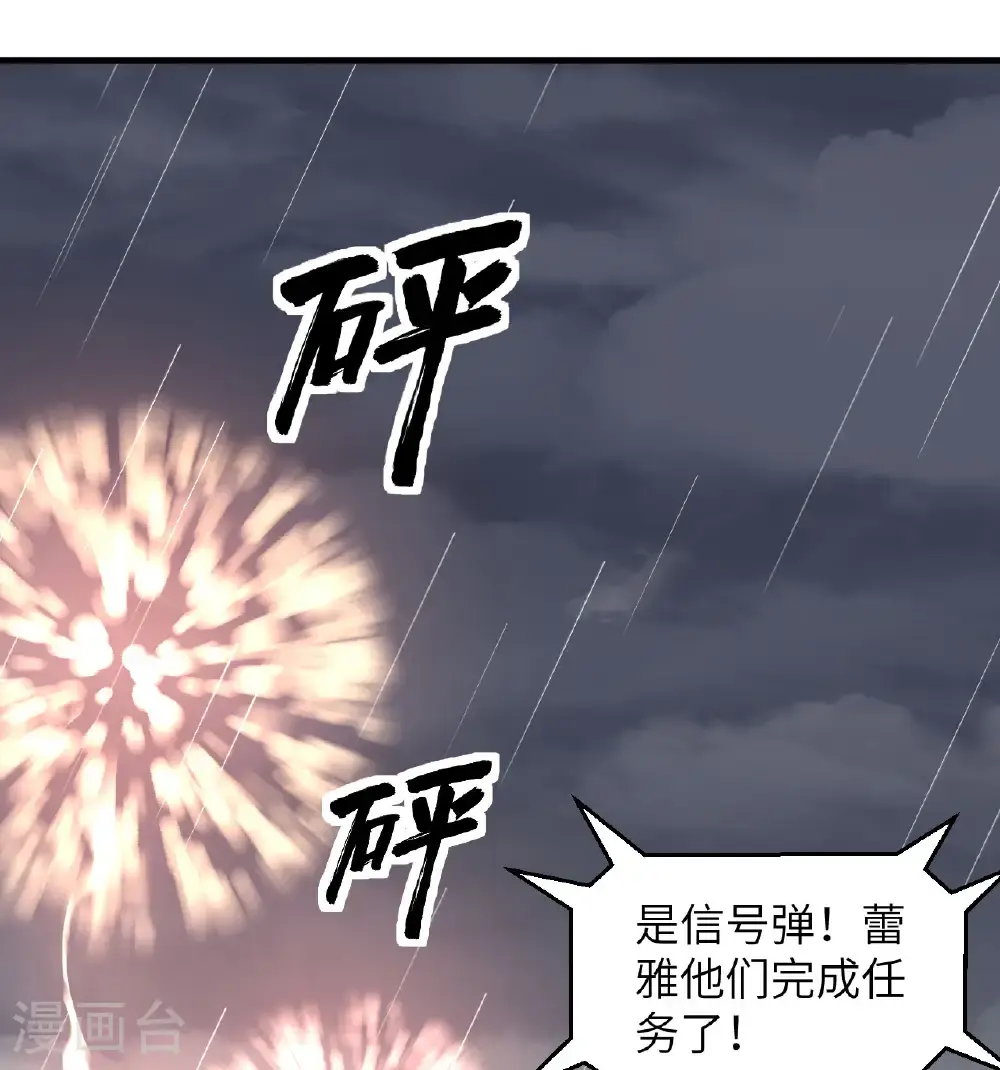 从今天开始当城主漫画_第117回,奴隶芙蕾_在线漫画阅读_极速漫画漫画,第512话2图