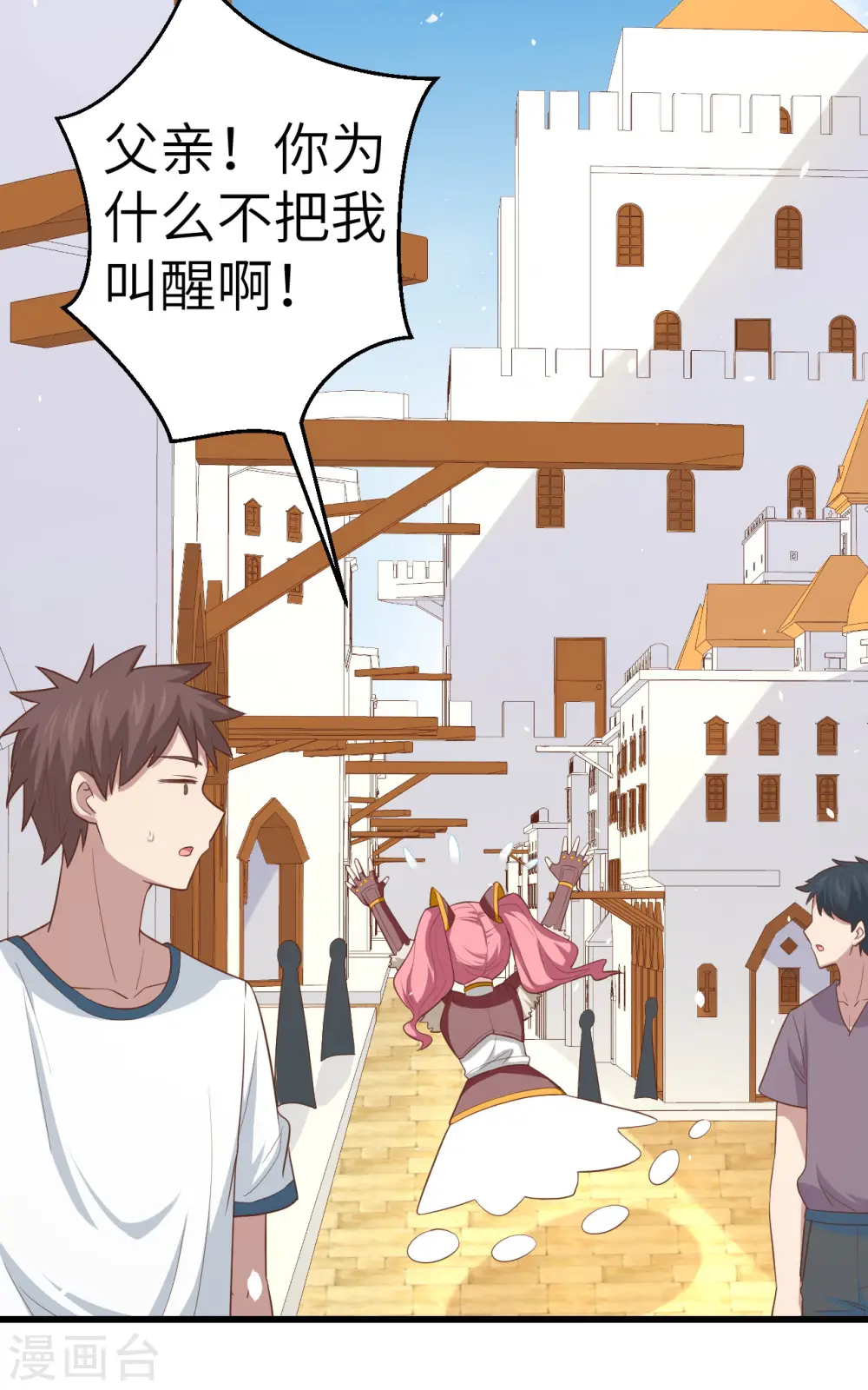 从今天开始当城主50集漫画,第214话4图