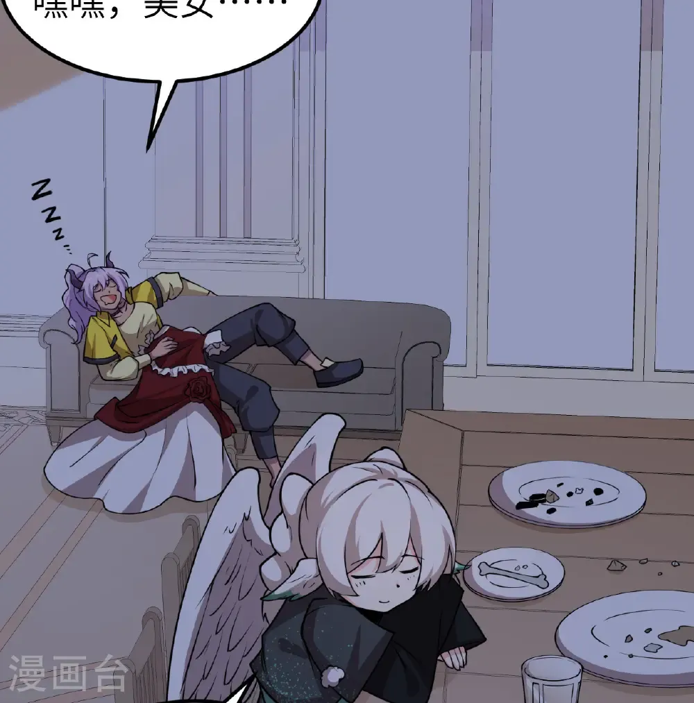 从今天开始当城主动漫樱花第2季漫画,第524话3图