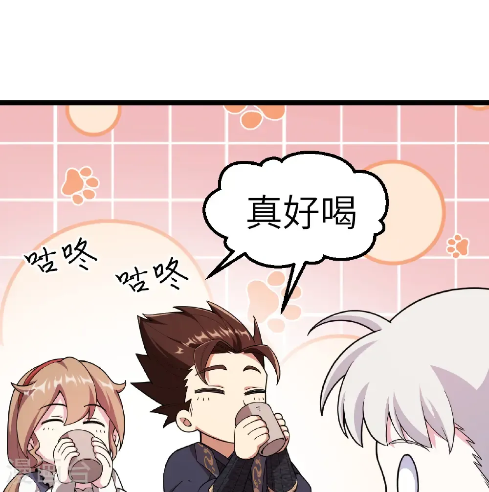 从今天开始当城主动漫在线观看免费全集第二季漫画,第531话2图