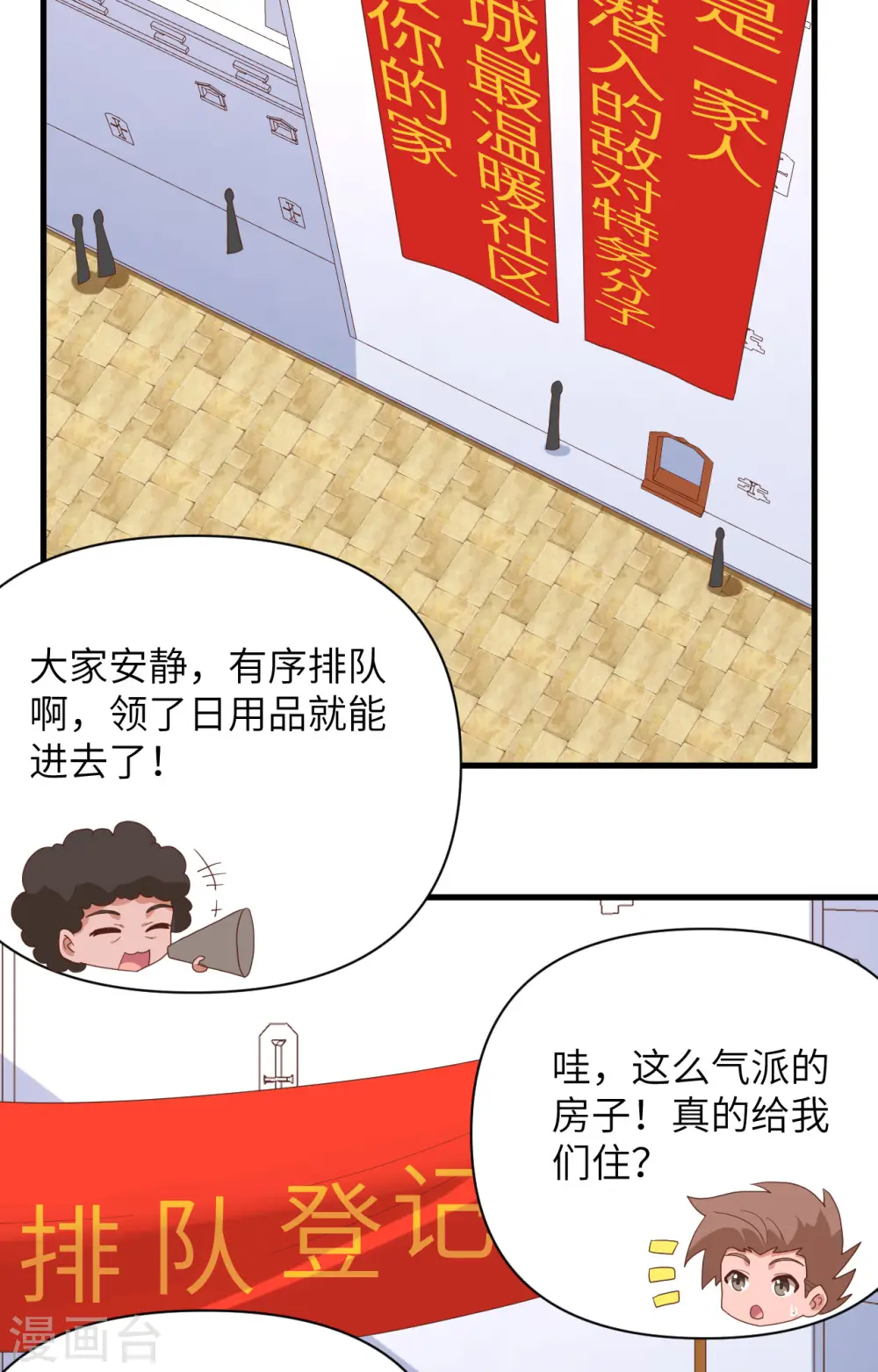 从今天开始当城主免费小说漫画,第329话3图