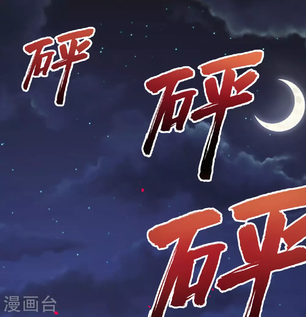 从今天开始当城主免费观看漫画,第496话2图