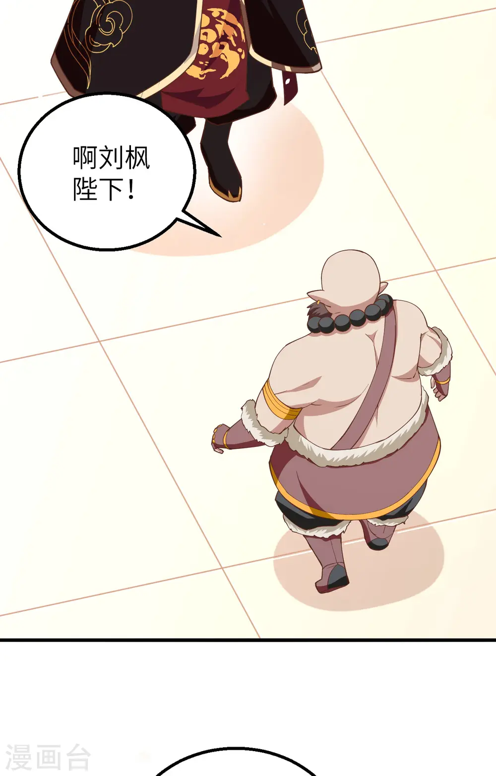 从今天开始当城主漫画免费阅读下拉式6漫画,第262话4图