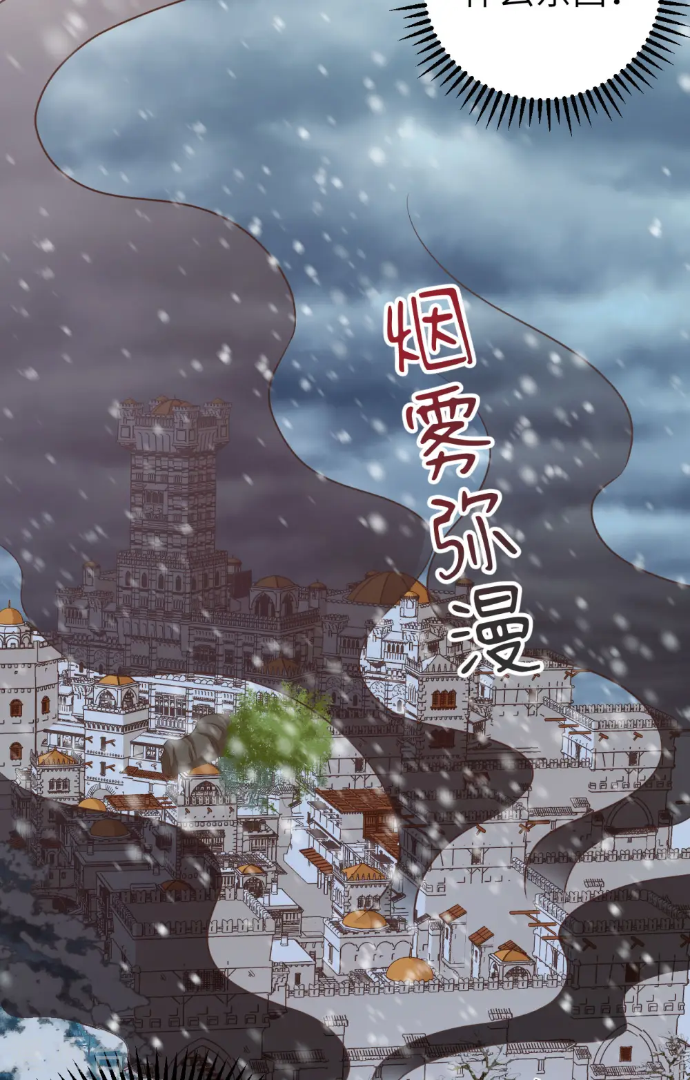从今天开始当门主全集免费漫画,第464话5图