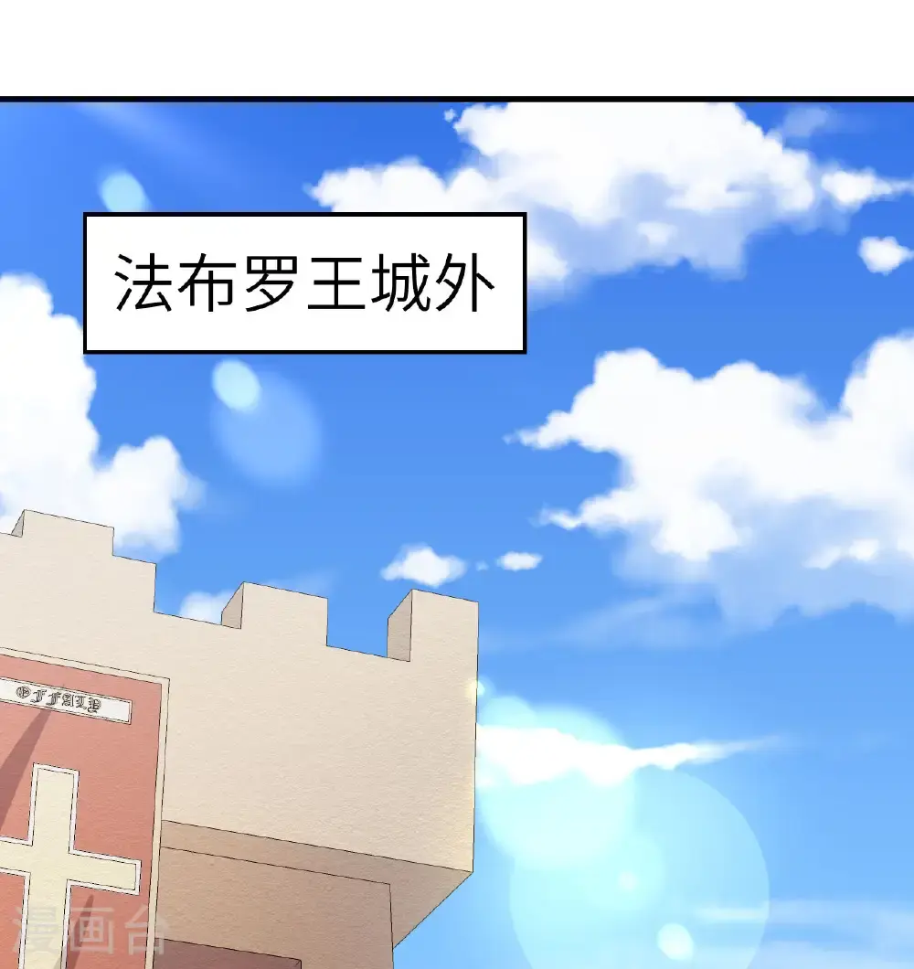 从今天开始当城主动漫在线观看免费全集第二季漫画,第513话2图