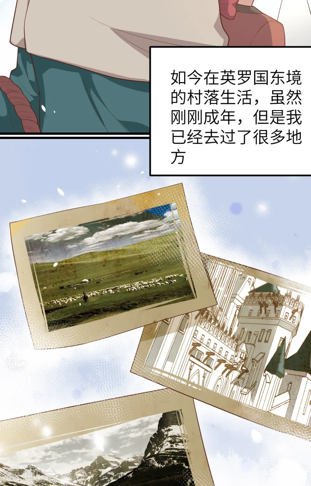 从今天开始当城主小说笔趣阁熬夜大白漫画,第267话4图