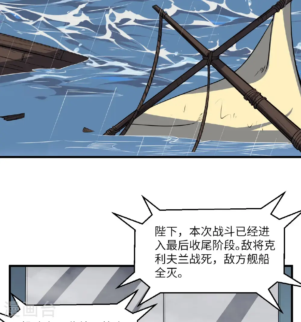 从今天开始当城主漫画_第117回,奴隶芙蕾_在线漫画阅读_极速漫画漫画,第512话5图