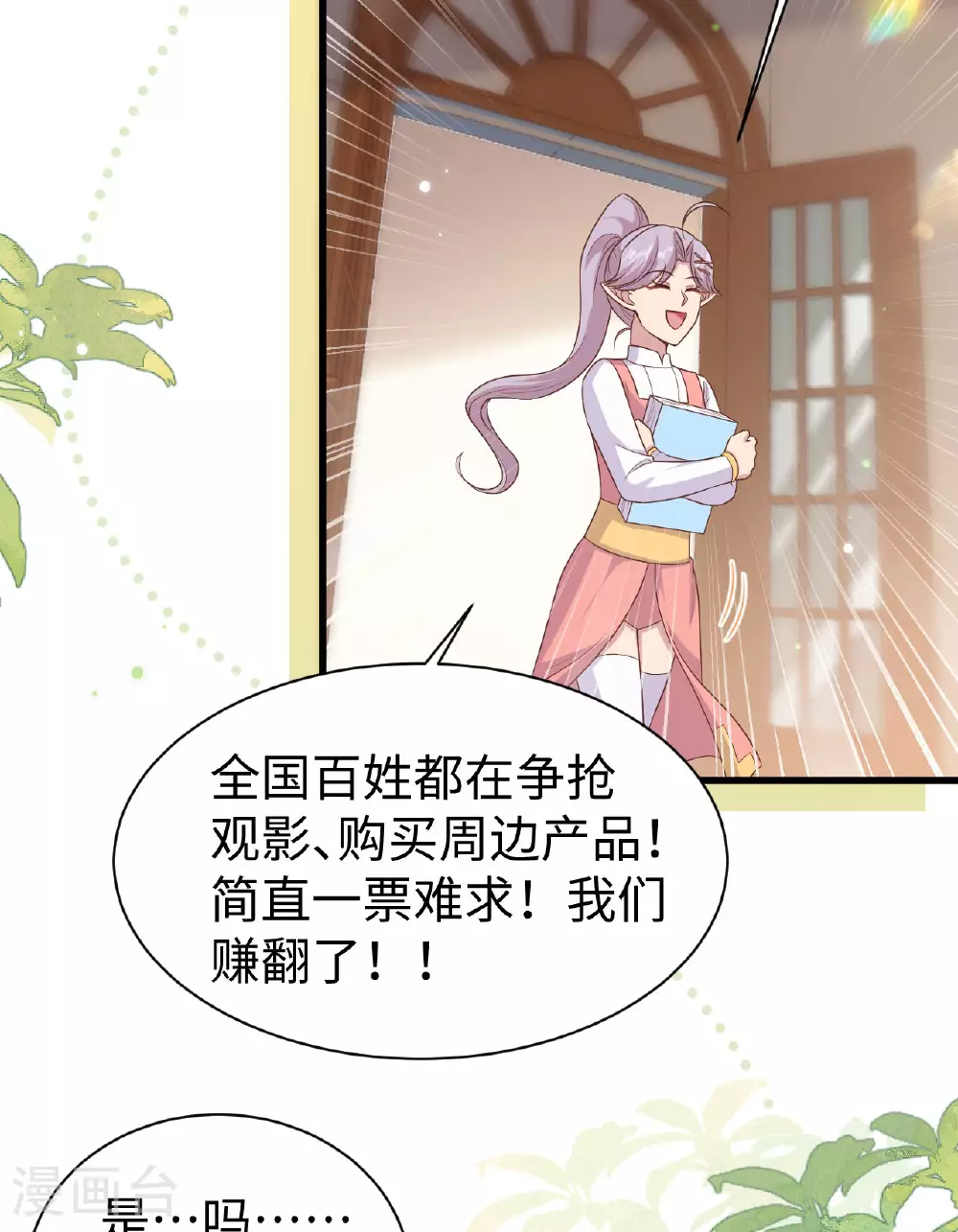 从今天开始当城主漫画免费阅读酷漫屋漫画,第479话3图