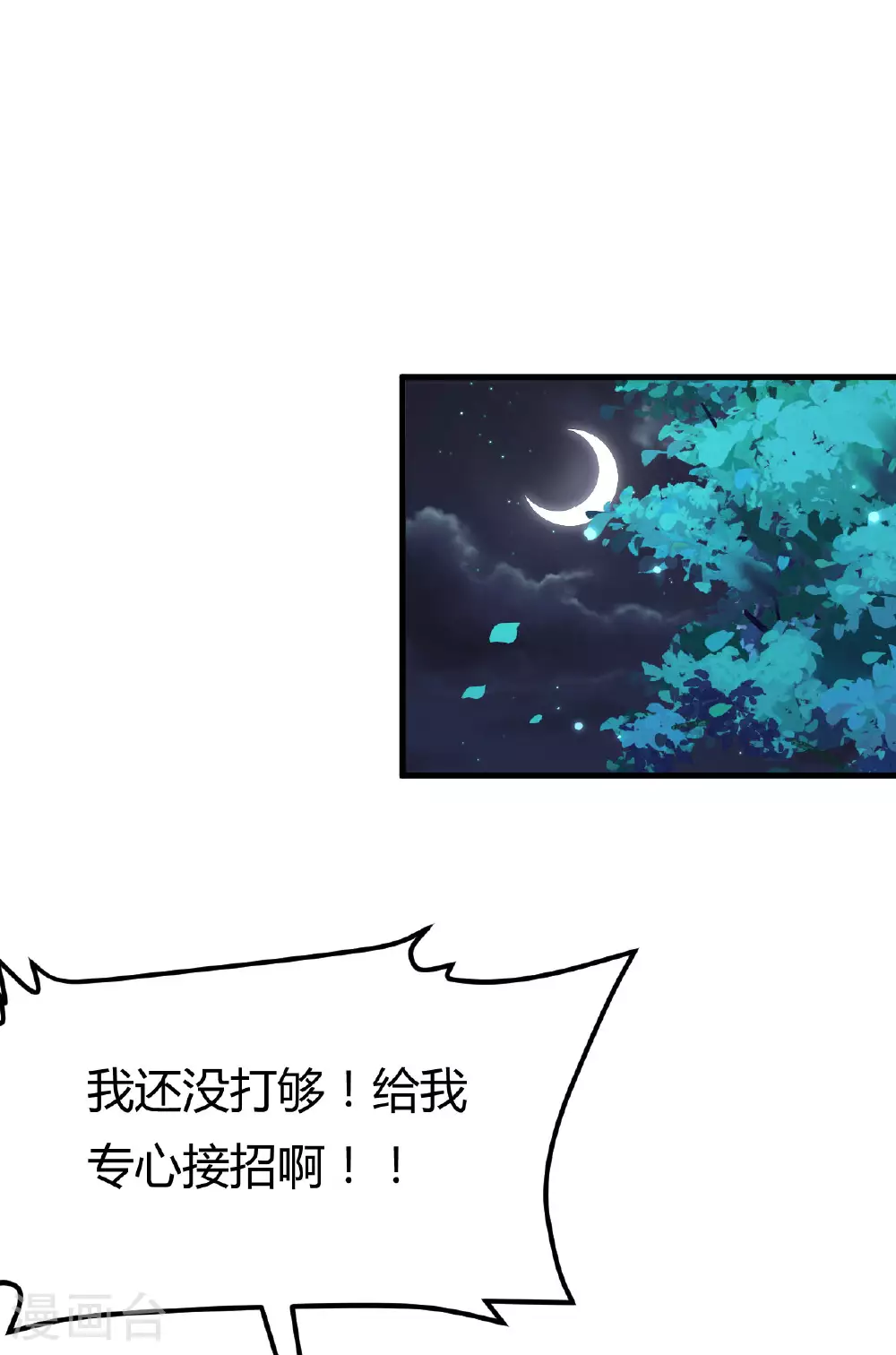 从今天开始当城主漫画免费观看下拉式漫画,第484话2图