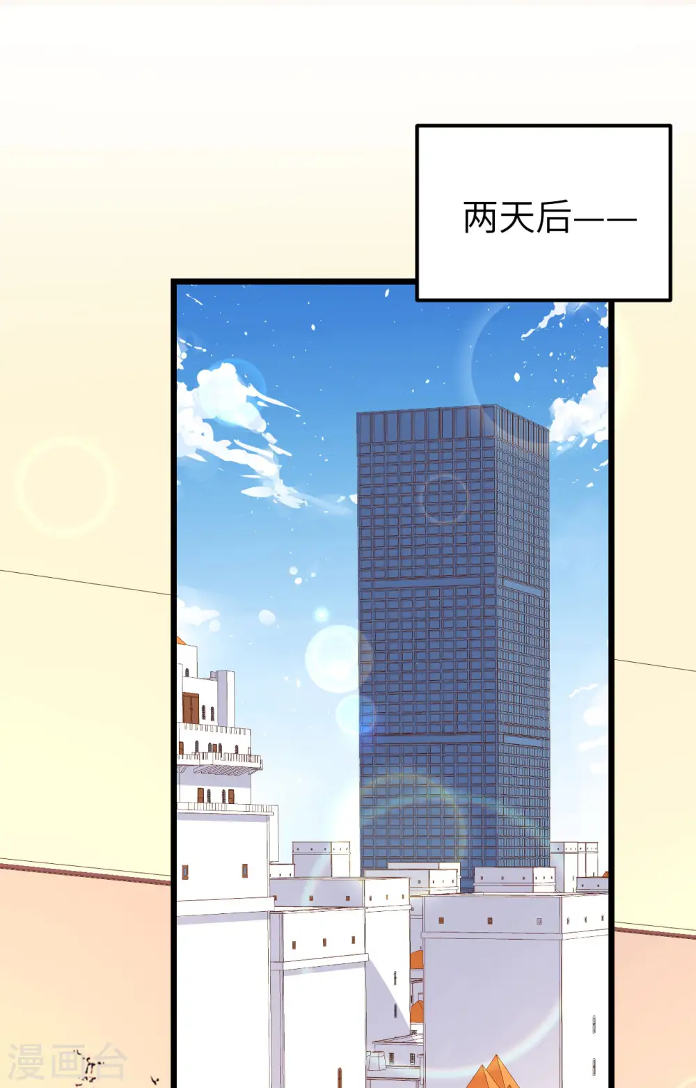 从今天开始当城主漫画免费酷漫屋漫画,第368话2图
