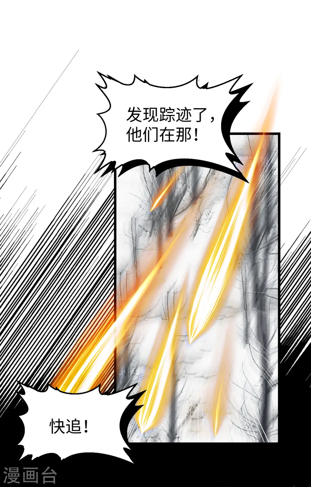 从今天开始当城主免费小说漫画,第405话2图
