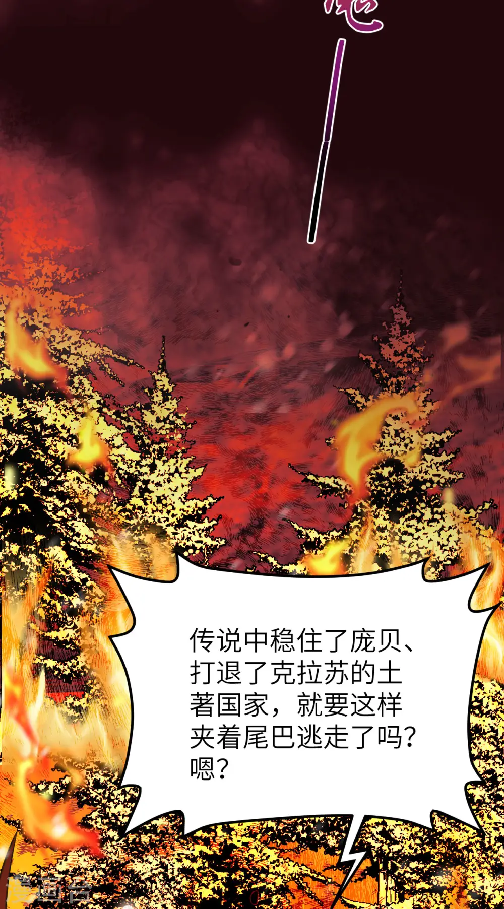 从今天开始当城主漫画_第117回,奴隶芙蕾_在线漫画阅读_极速漫画漫画,第462话3图