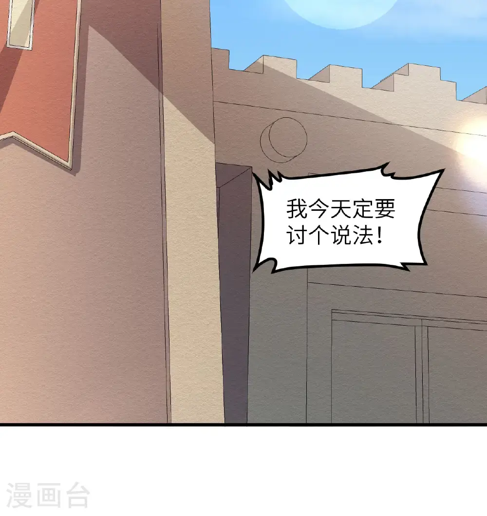 从今天开始当城主动漫在线观看免费全集第二季漫画,第513话3图