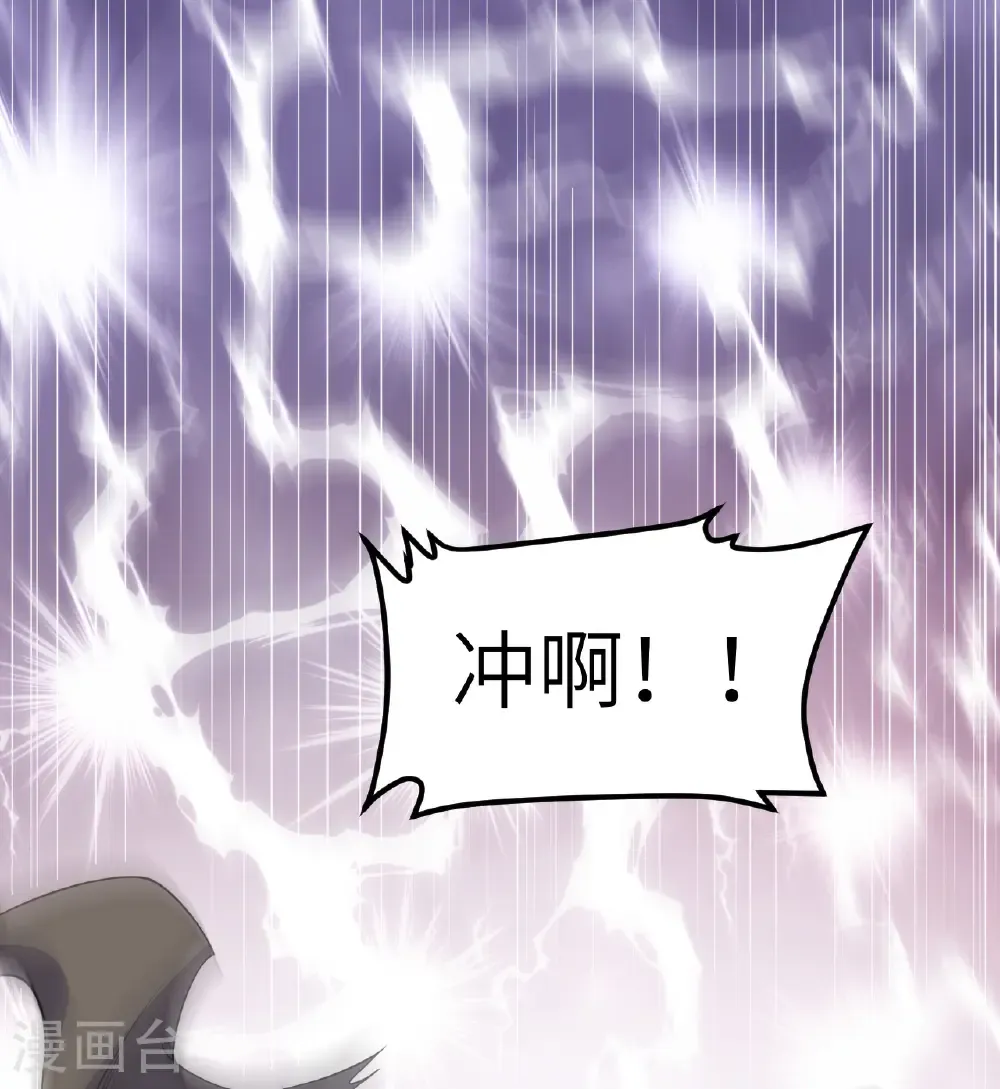 从今天开始当城主动态漫画漫画,第514话2图