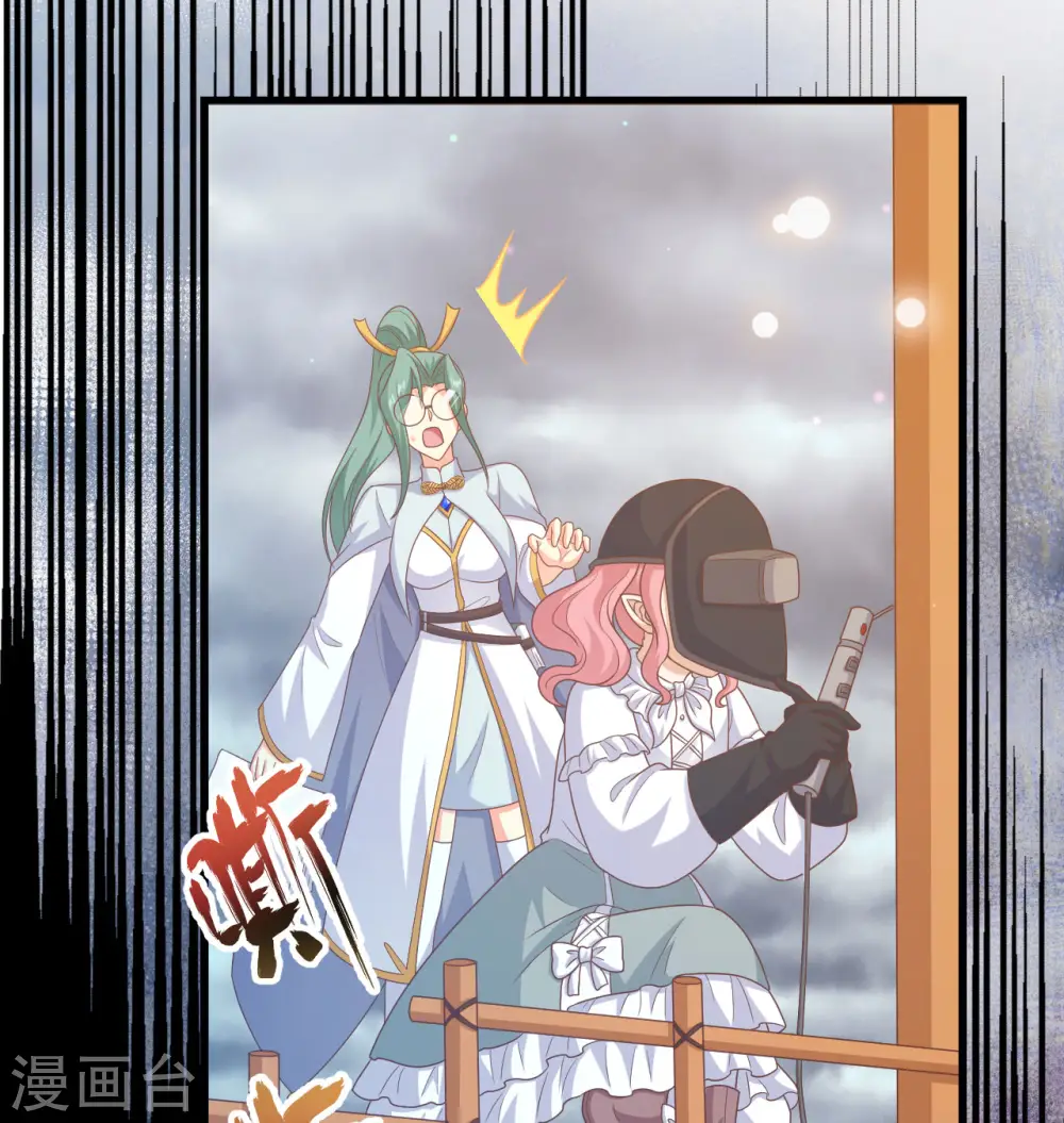 从今天开始当城主动漫樱花第2季漫画,第454话5图