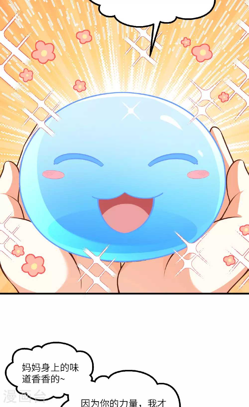 从今天开始当城主一口气看完漫画,第491话4图