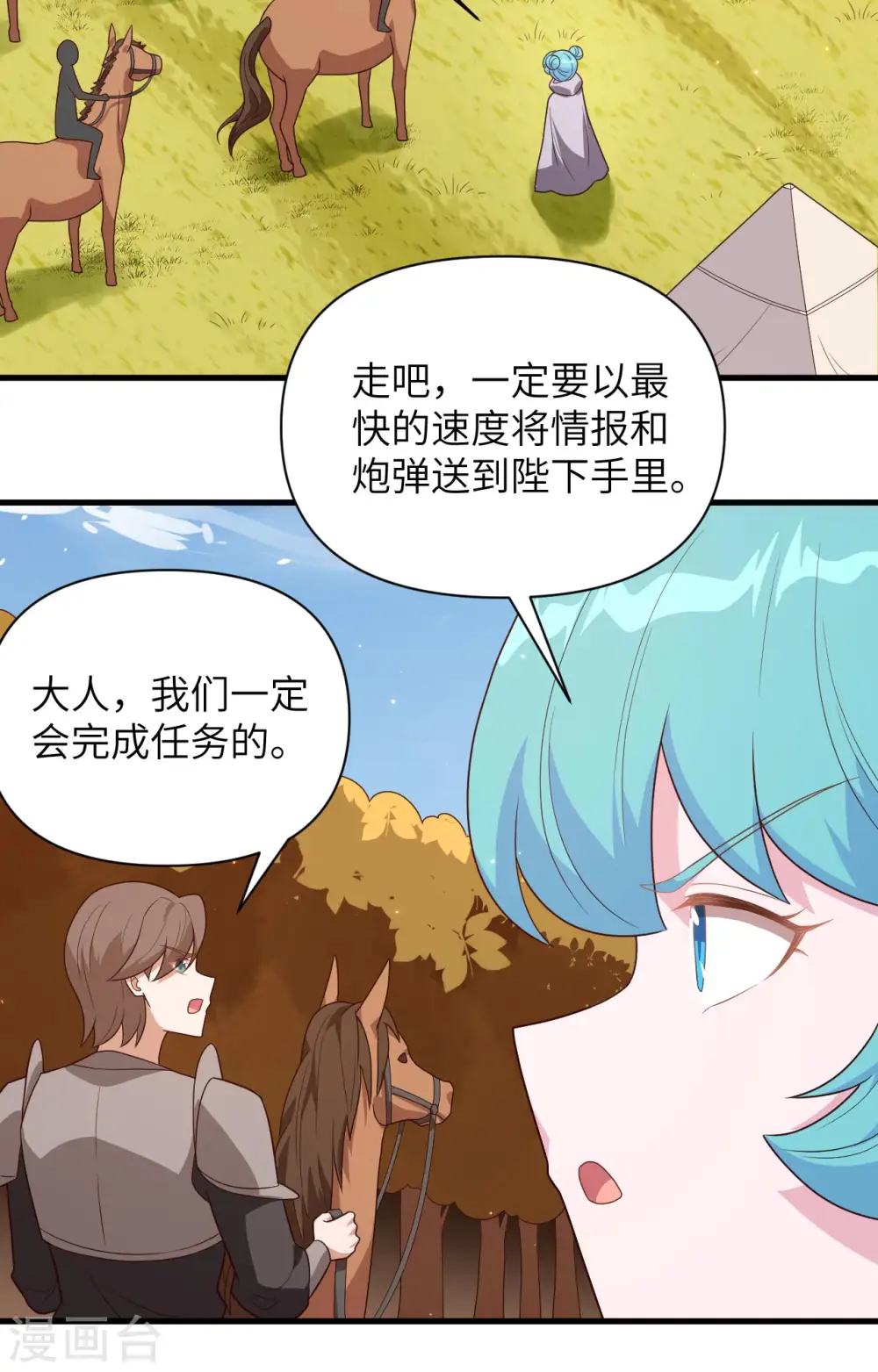从今天开始当城主第一季全集漫画,第356话4图