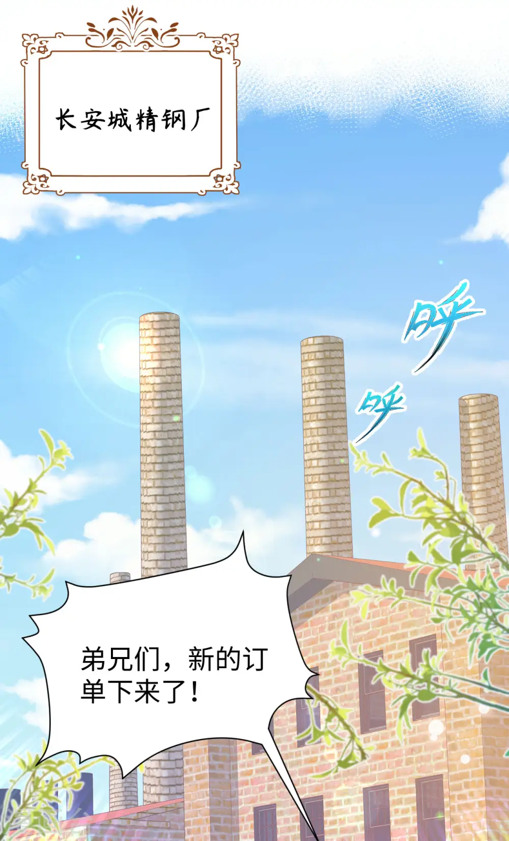 从今天开始当城主50集漫画,第455话2图