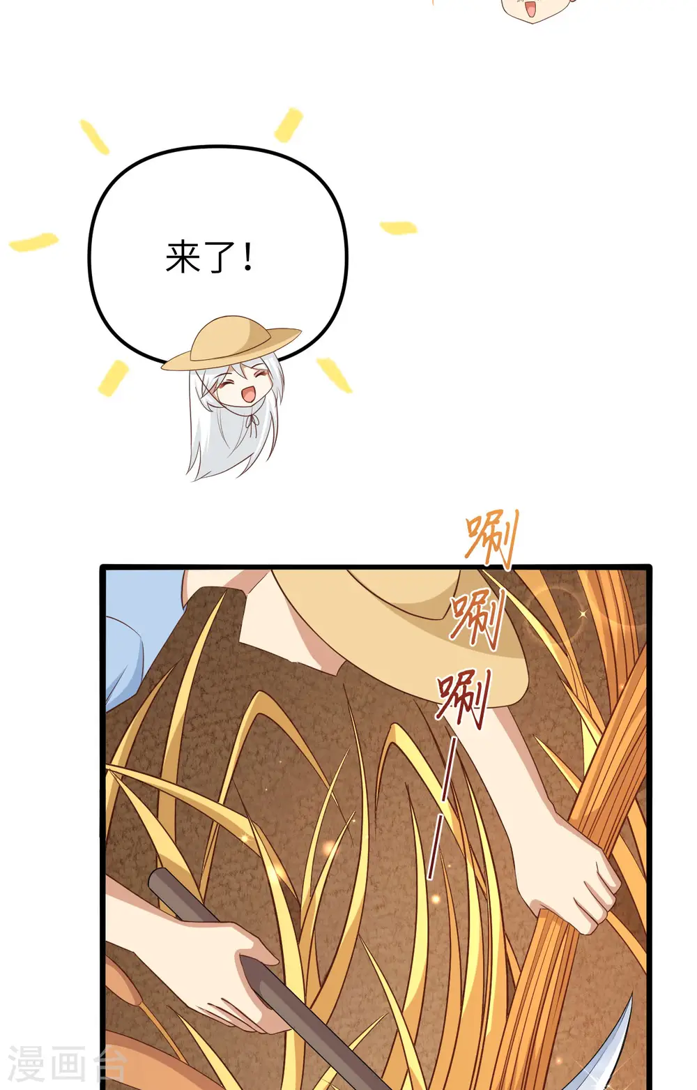 从今天开始当城主50集漫画,第363话5图