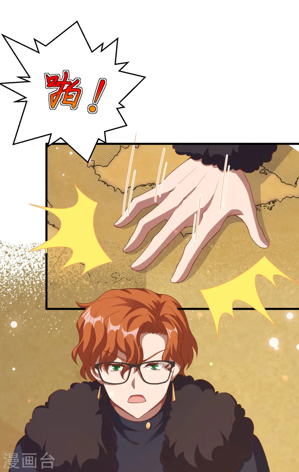从今天开始当城主第一季免费漫画,第457话2图