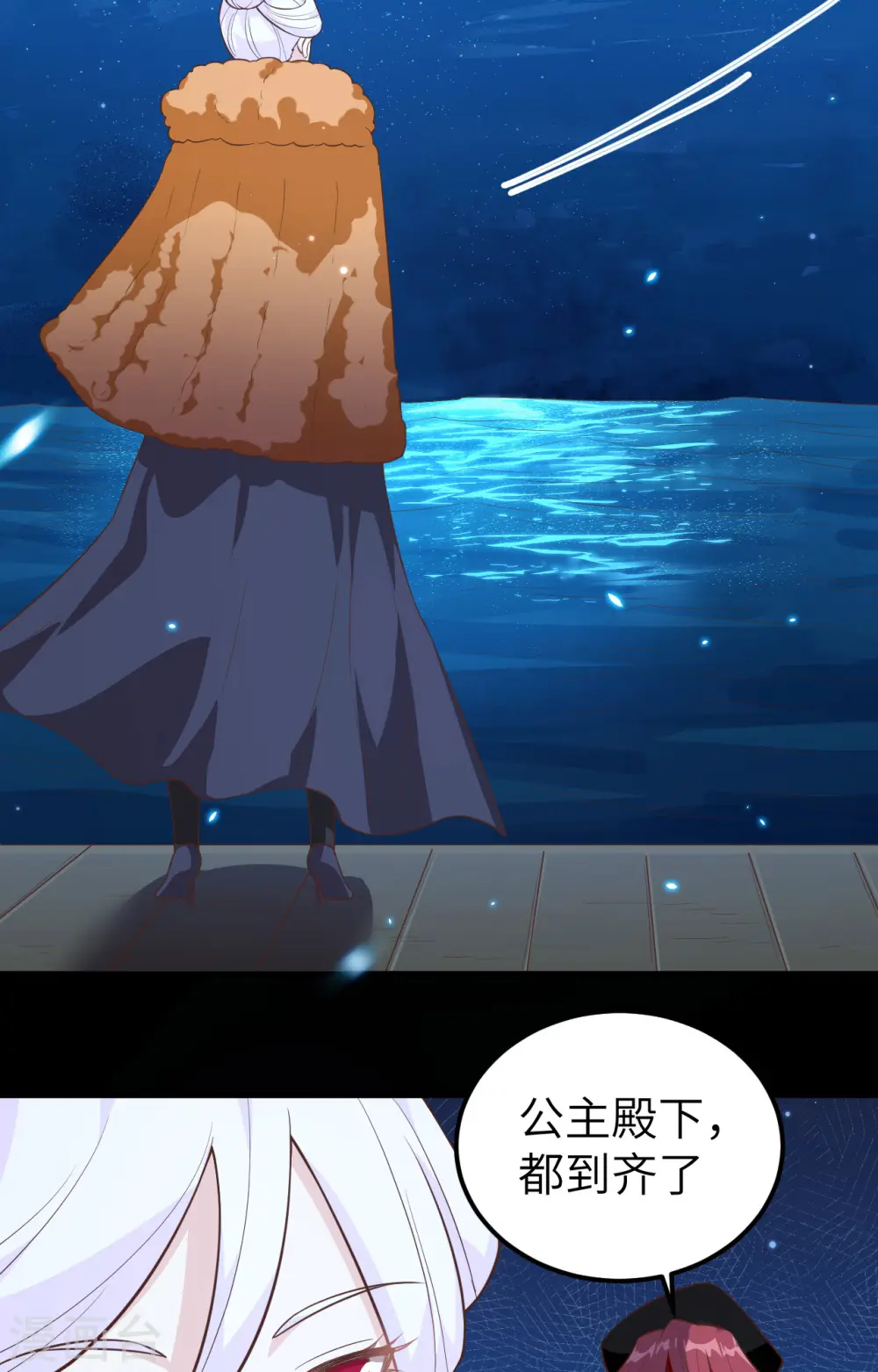 从今天开始当城主小说熬夜大白免费漫画,第250话3图