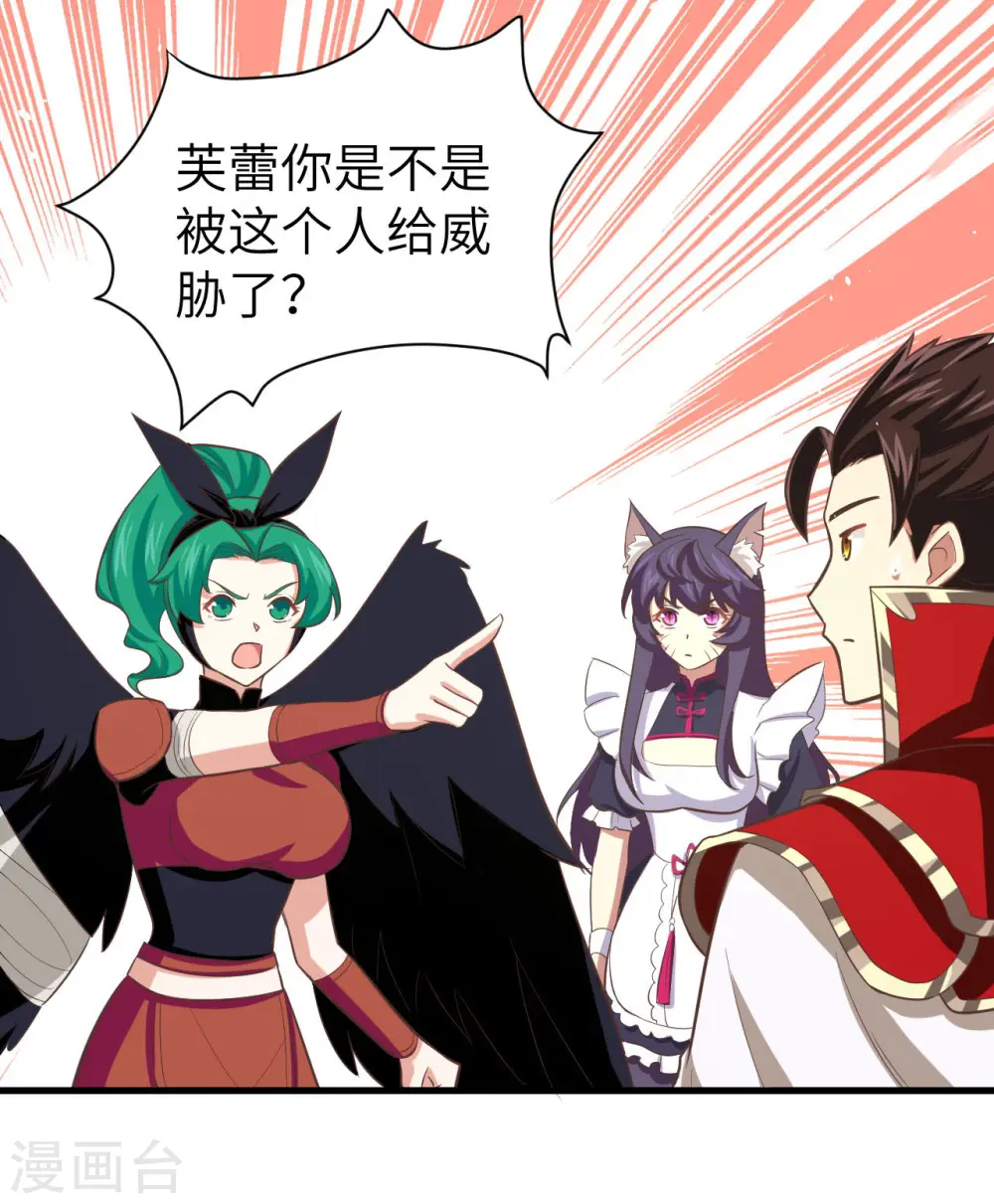 从今天开始当城主动漫在线看第二季漫画,第151话4图