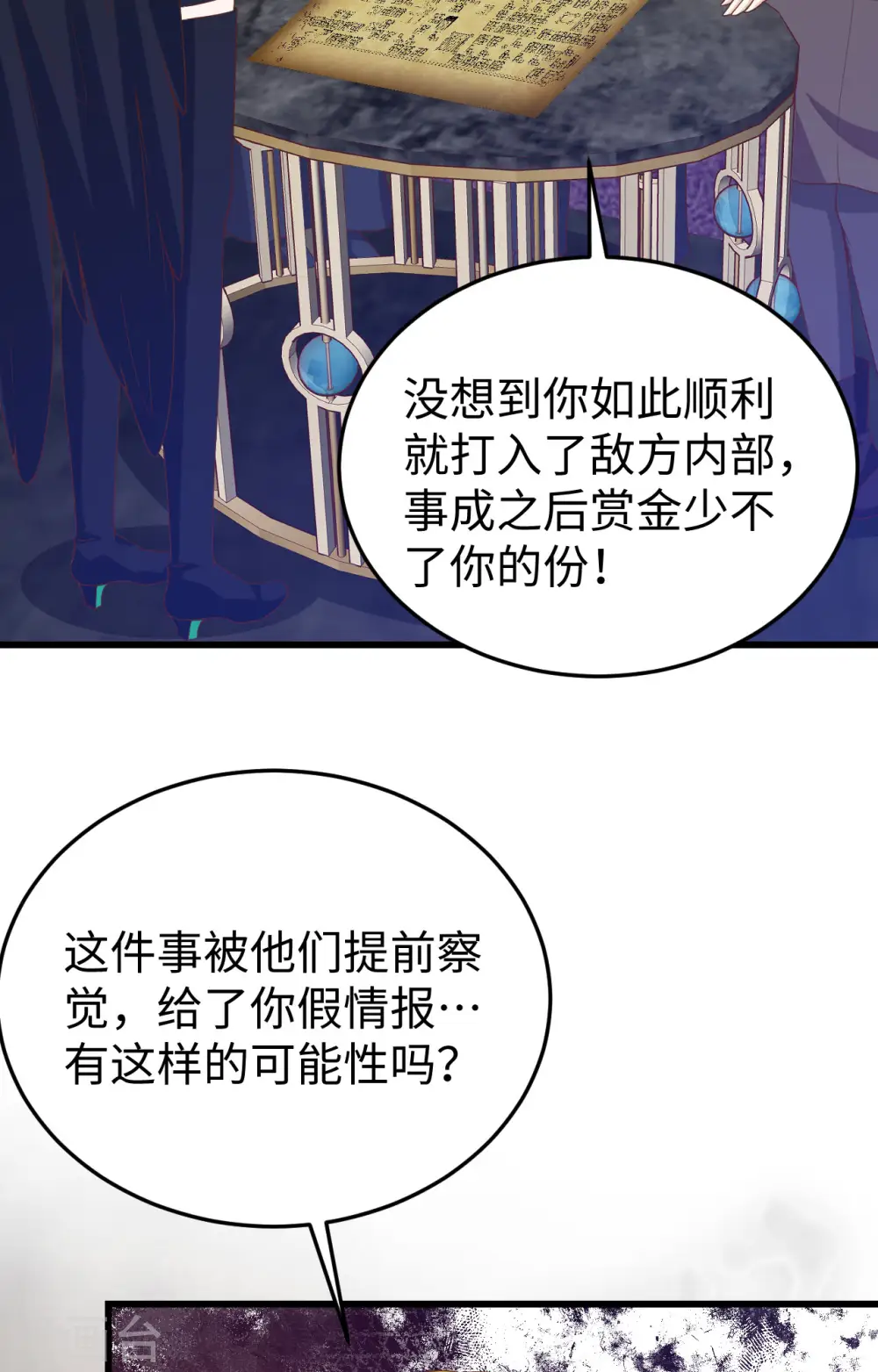 从今天开始当城主最新漫画,第442话4图