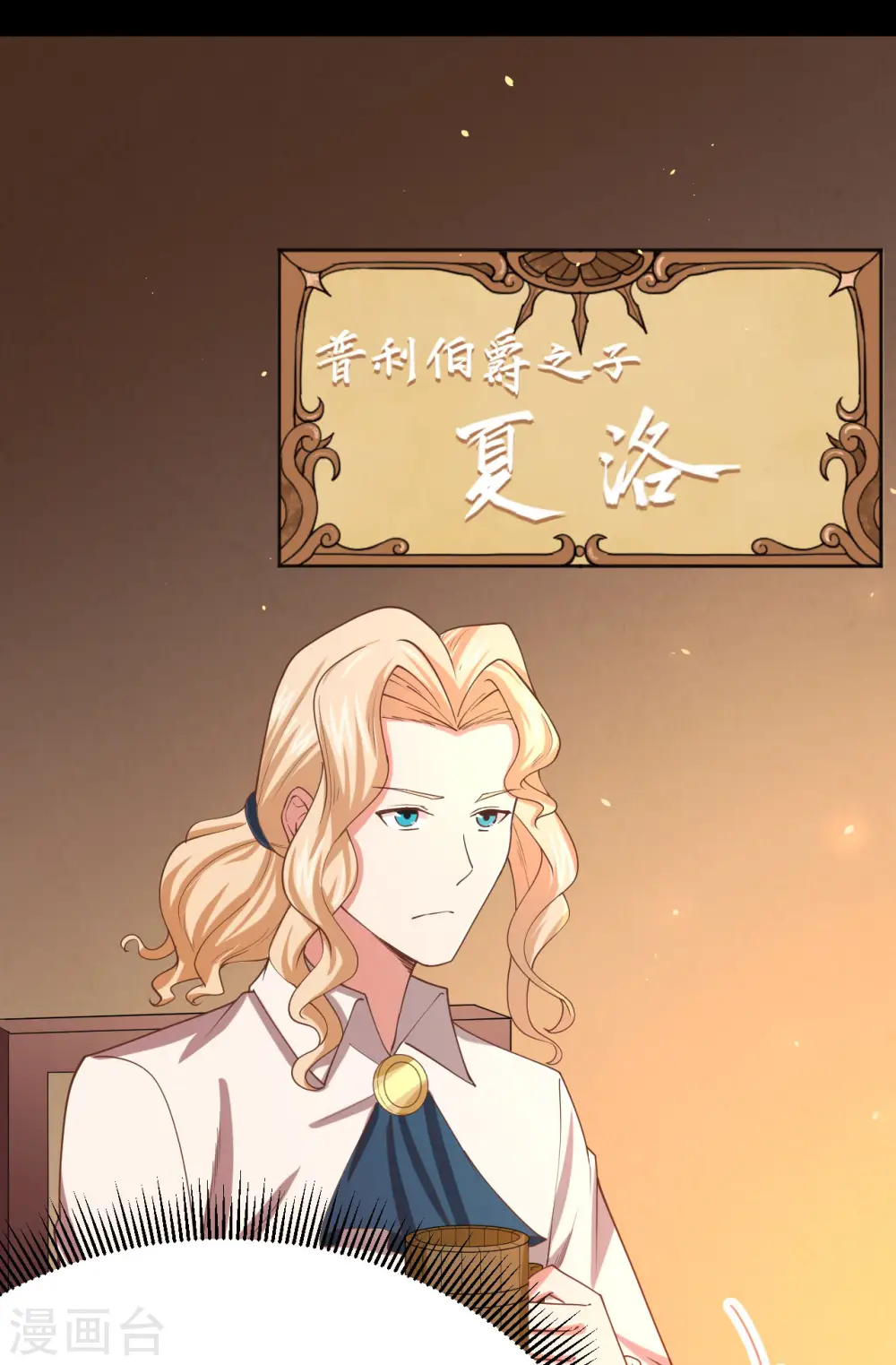 从今天开始当城主第一季合集漫画,第139话4图