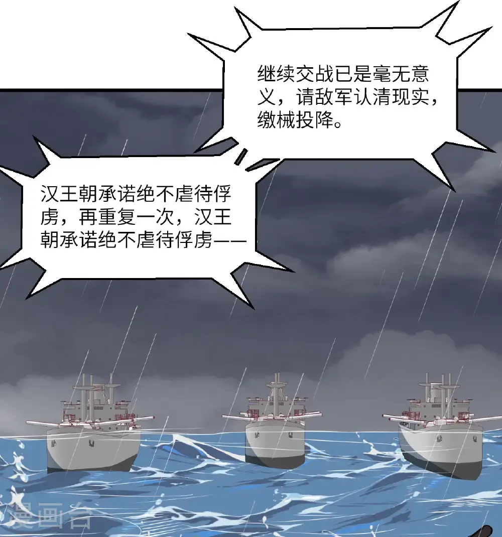 从今天开始当城主漫画_第117回,奴隶芙蕾_在线漫画阅读_极速漫画漫画,第512话4图