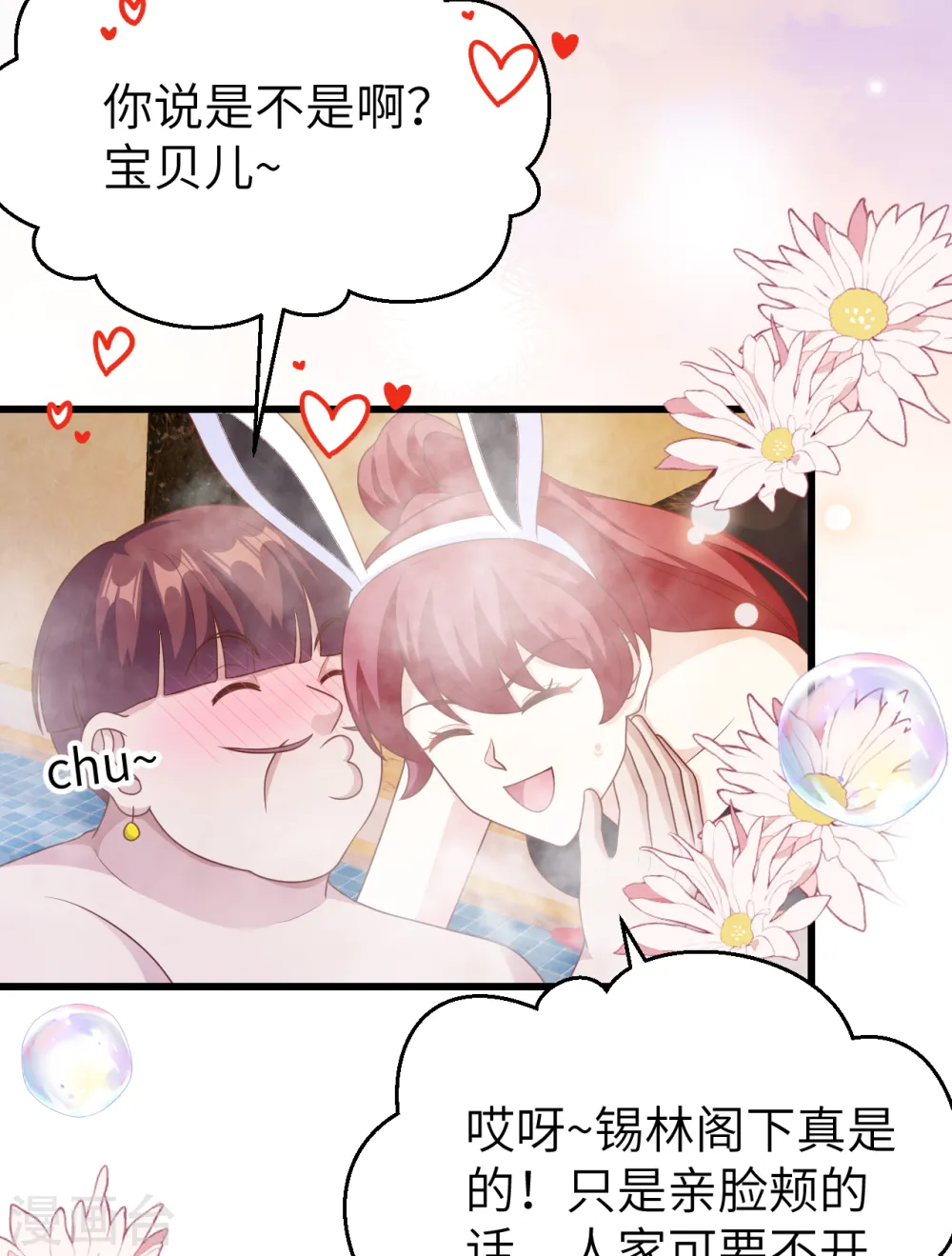 从今天开始当城主免费小说漫画,第439话5图